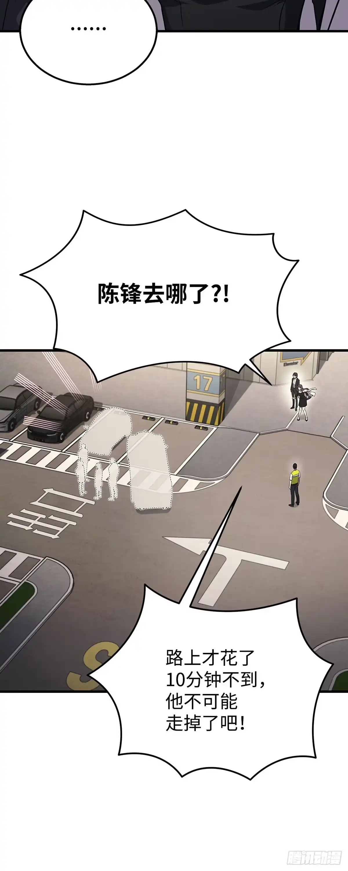 第25话-武神重生：从2级开始逆袭-D&CMEDIA（第24张）