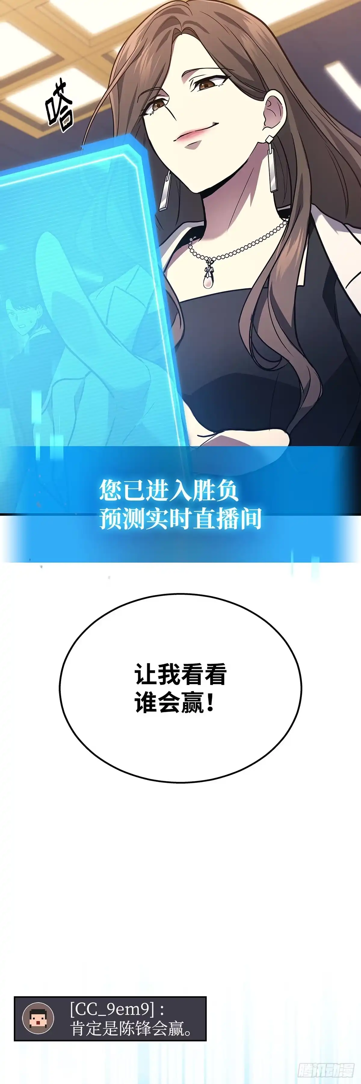 第25话-武神重生：从2级开始逆袭-D&CMEDIA（第32张）