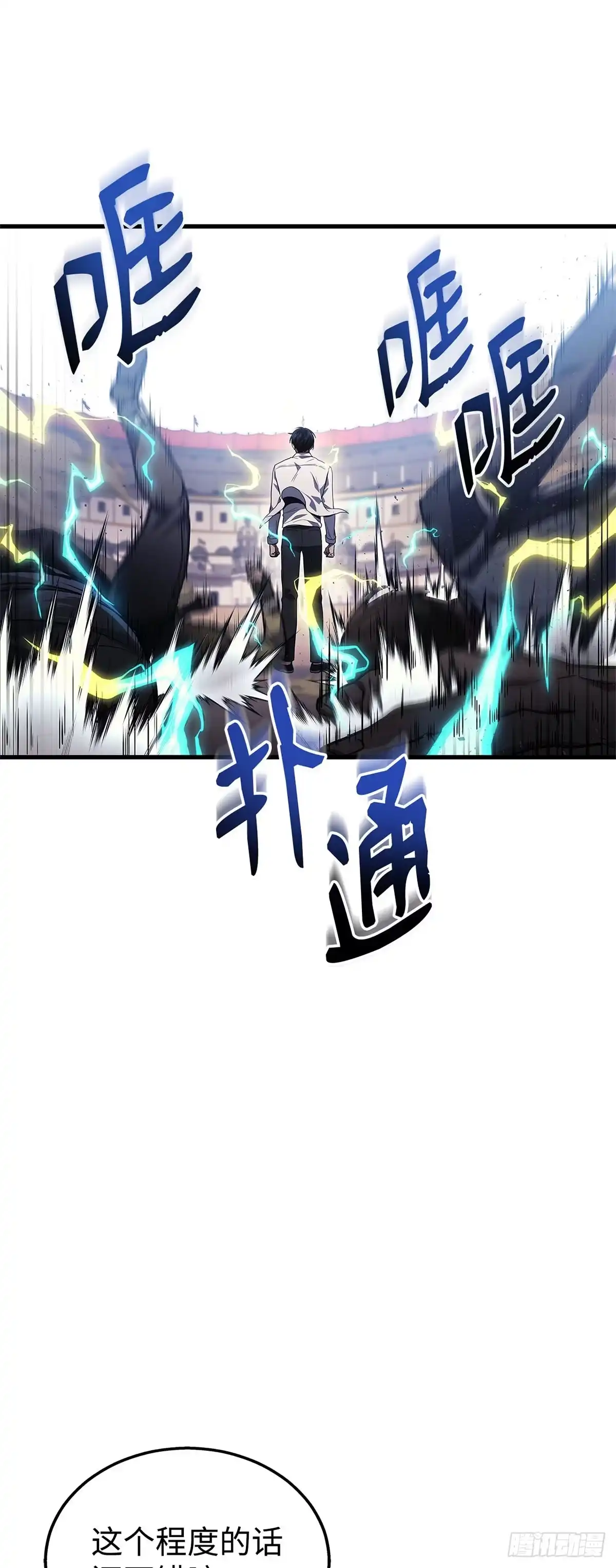 第25话-武神重生：从2级开始逆袭-D&CMEDIA（第40张）