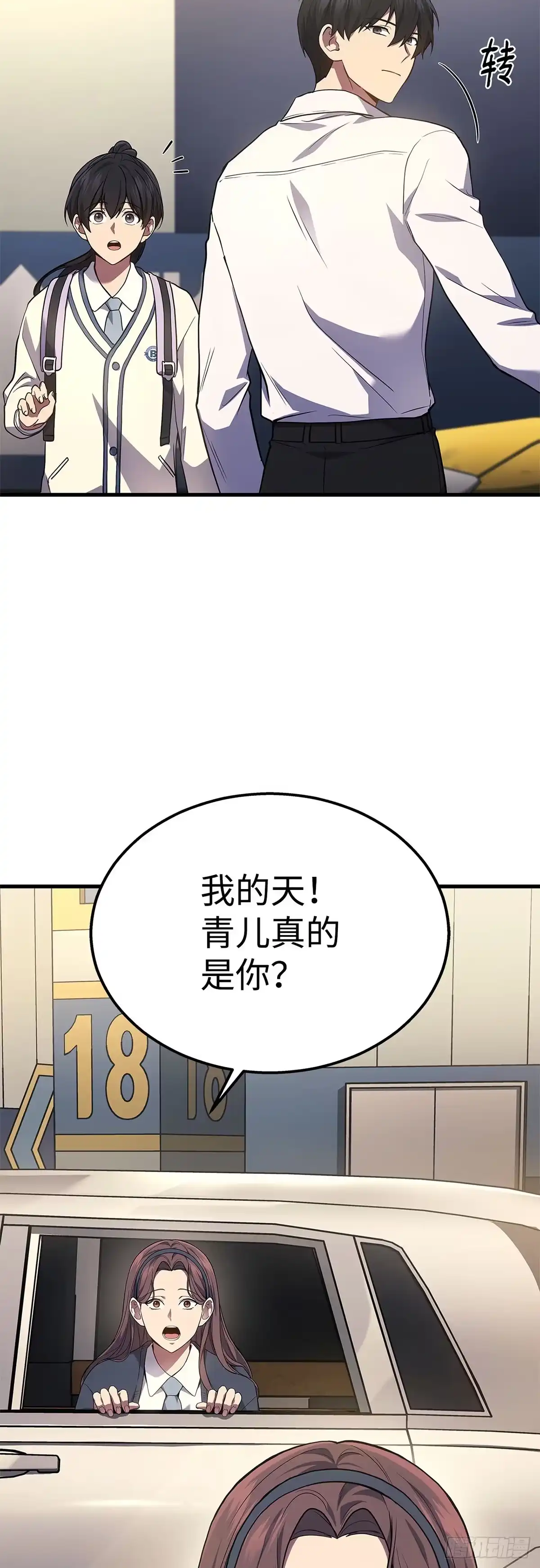 第25话-武神重生：从2级开始逆袭-D&CMEDIA（第11张）