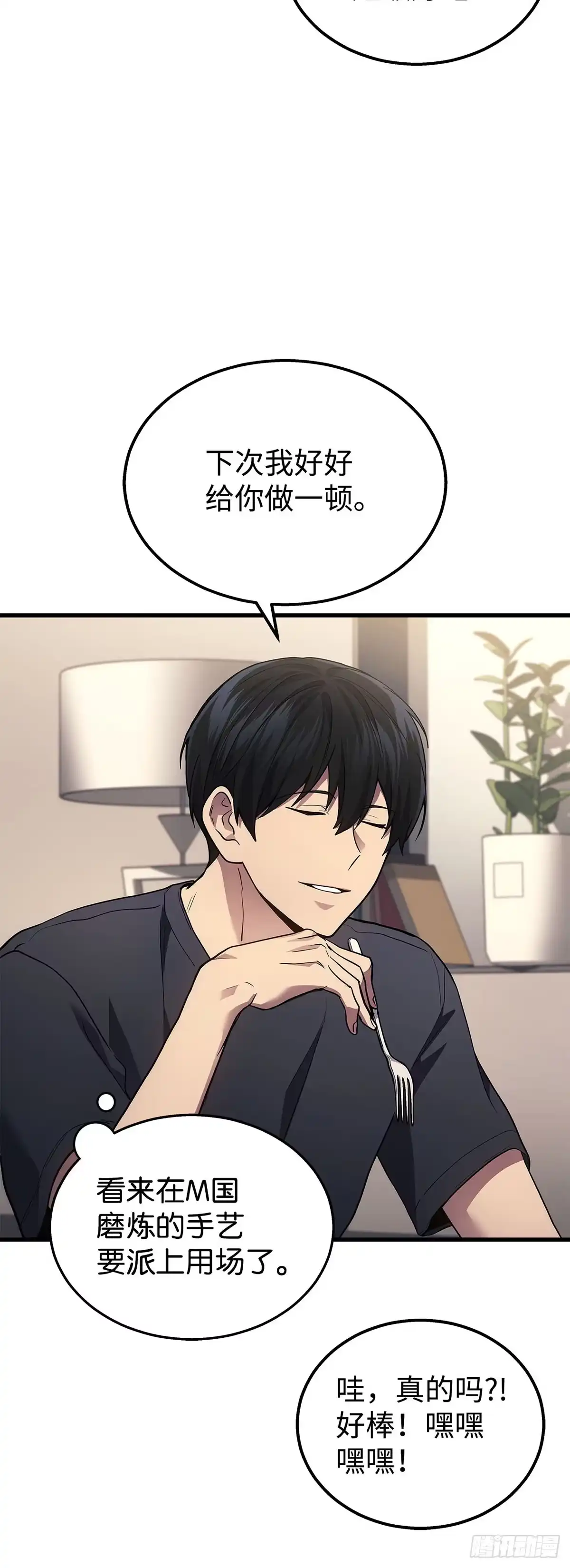 第26话-武神重生：从2级开始逆袭-D&CMEDIA（第4张）