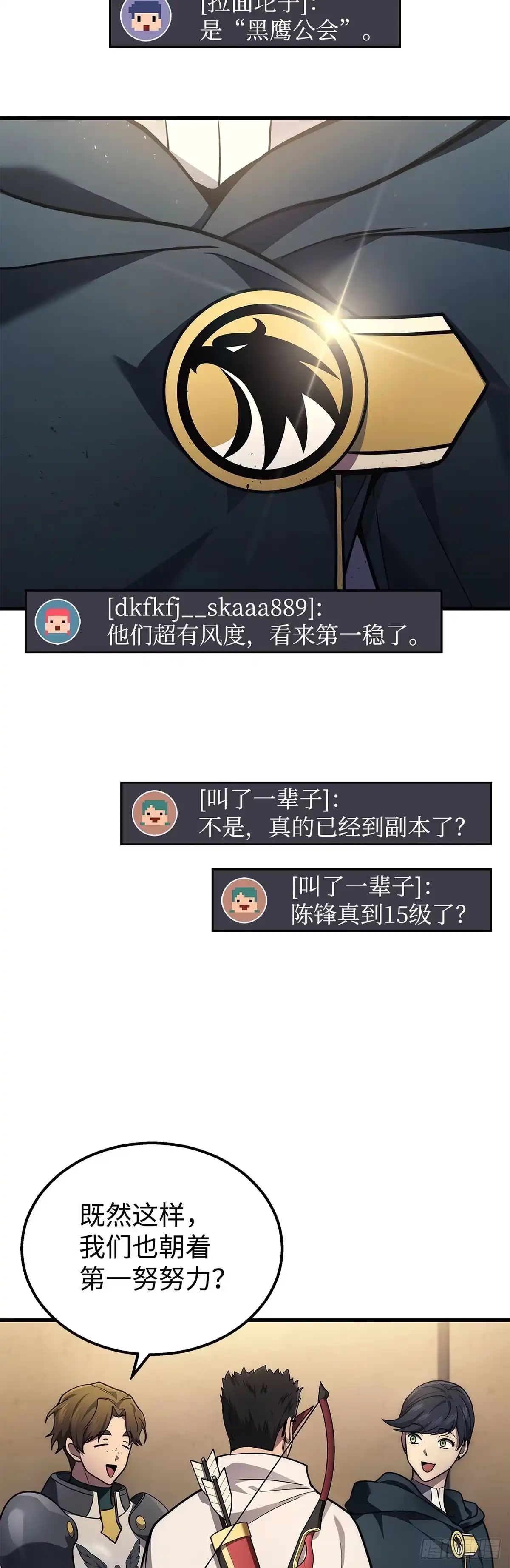 第27话-武神重生：从2级开始逆袭-D&CMEDIA（第9张）