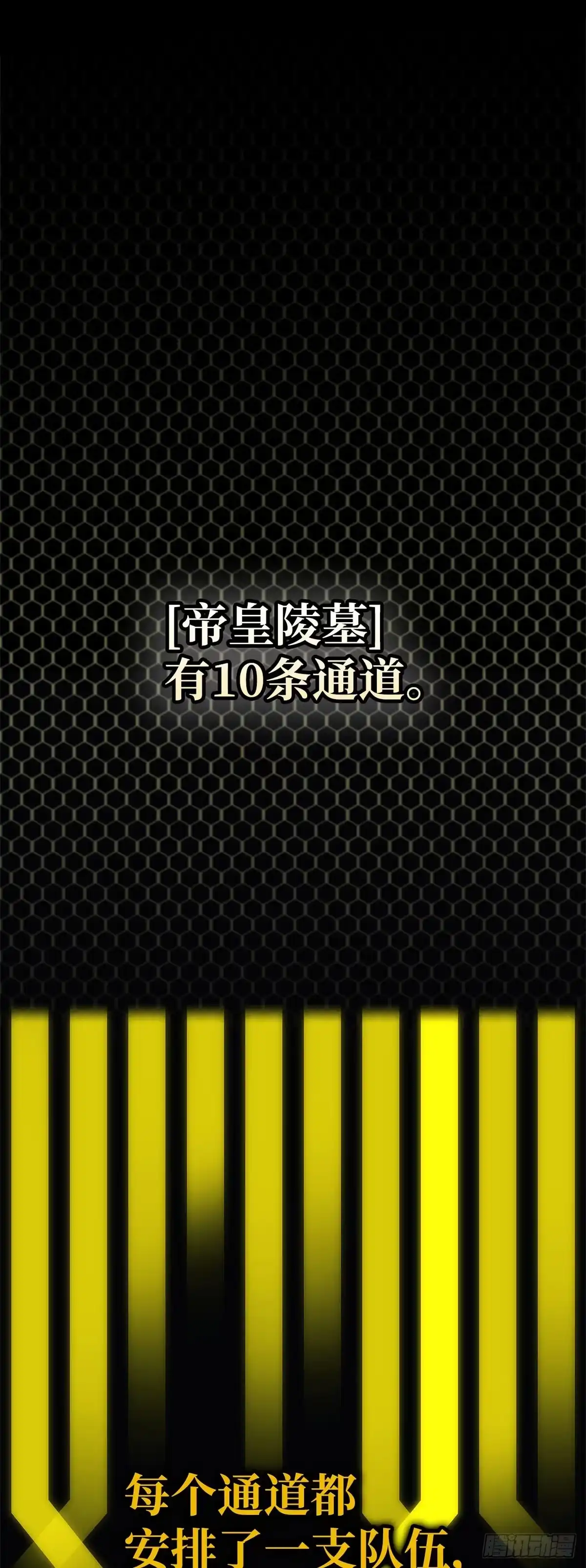 第27话-武神重生：从2级开始逆袭-D&CMEDIA（第28张）