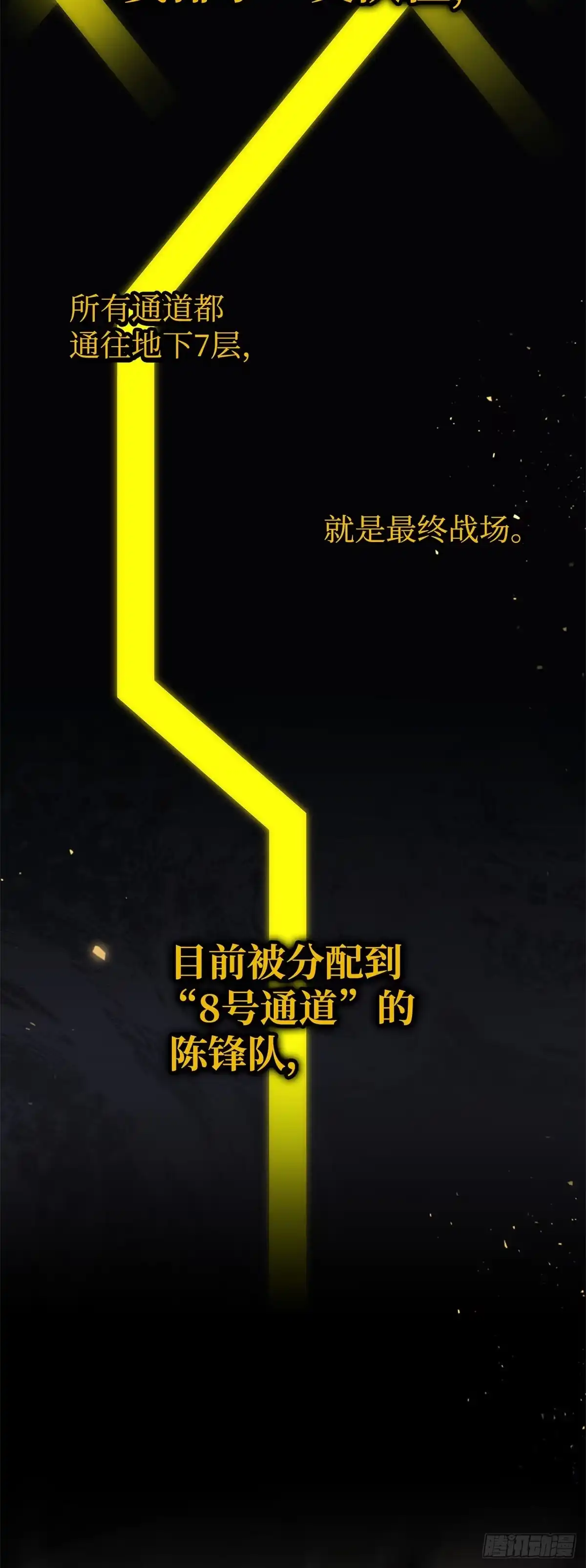 第27话-武神重生：从2级开始逆袭-D&CMEDIA（第29张）
