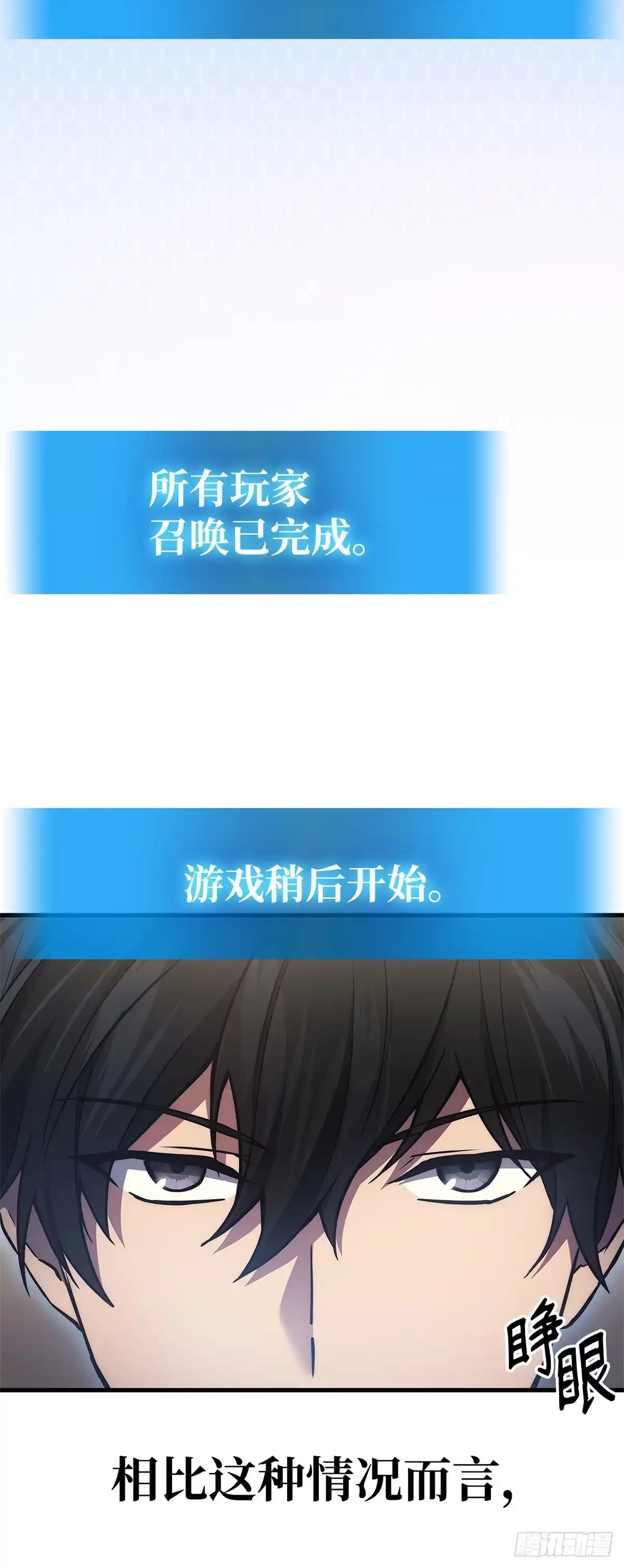 第27话-武神重生：从2级开始逆袭-D&CMEDIA（第6张）
