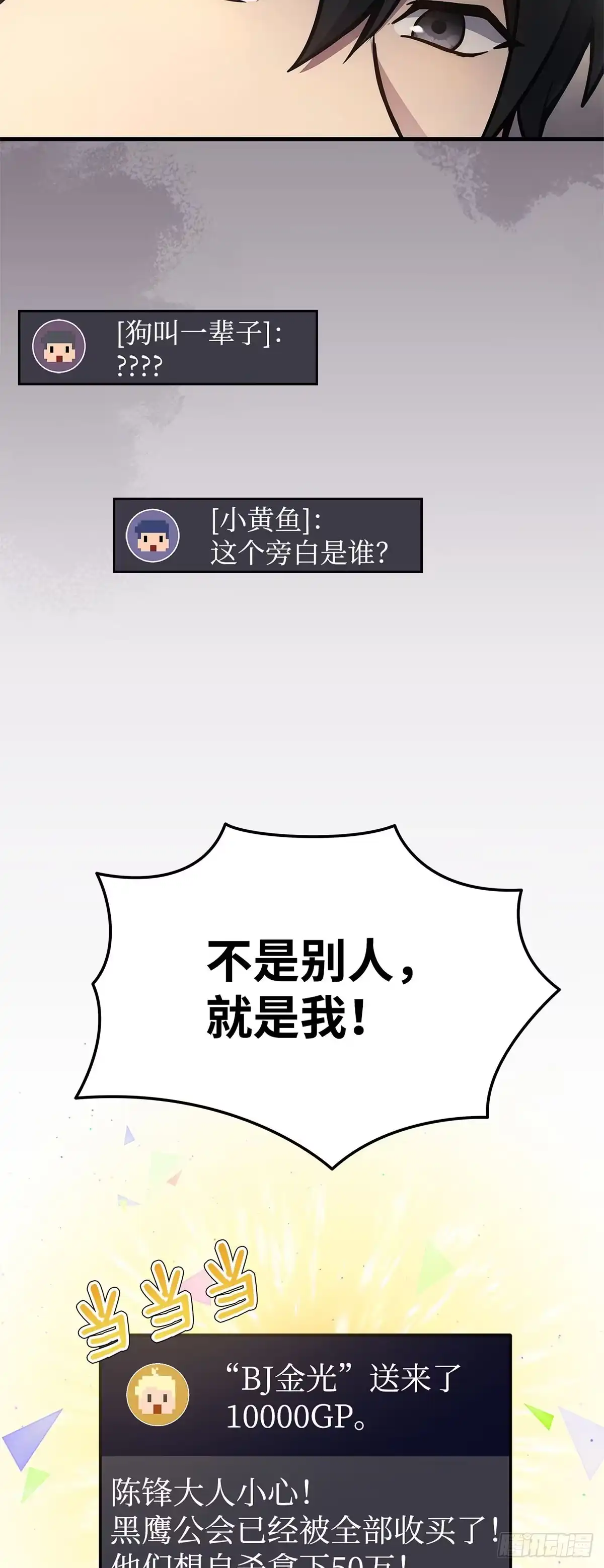 第28话-武神重生：从2级开始逆袭-D&CMEDIA（第35张）