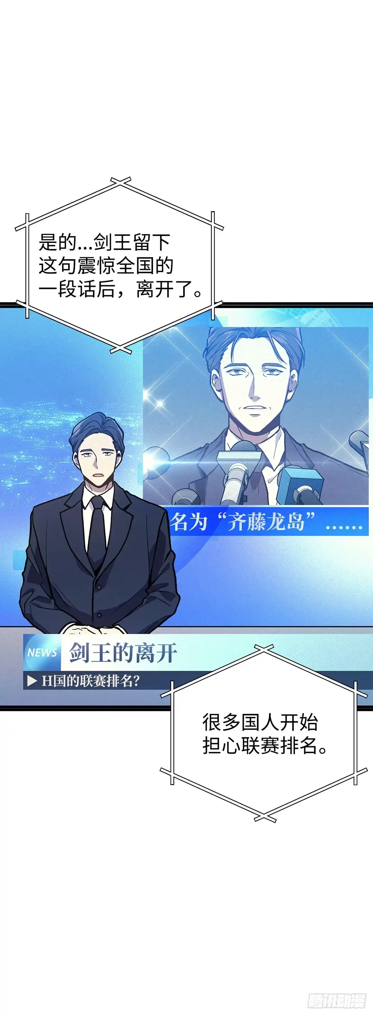 第2话-武神重生：从2级开始逆袭-D&CMEDIA（第9张）