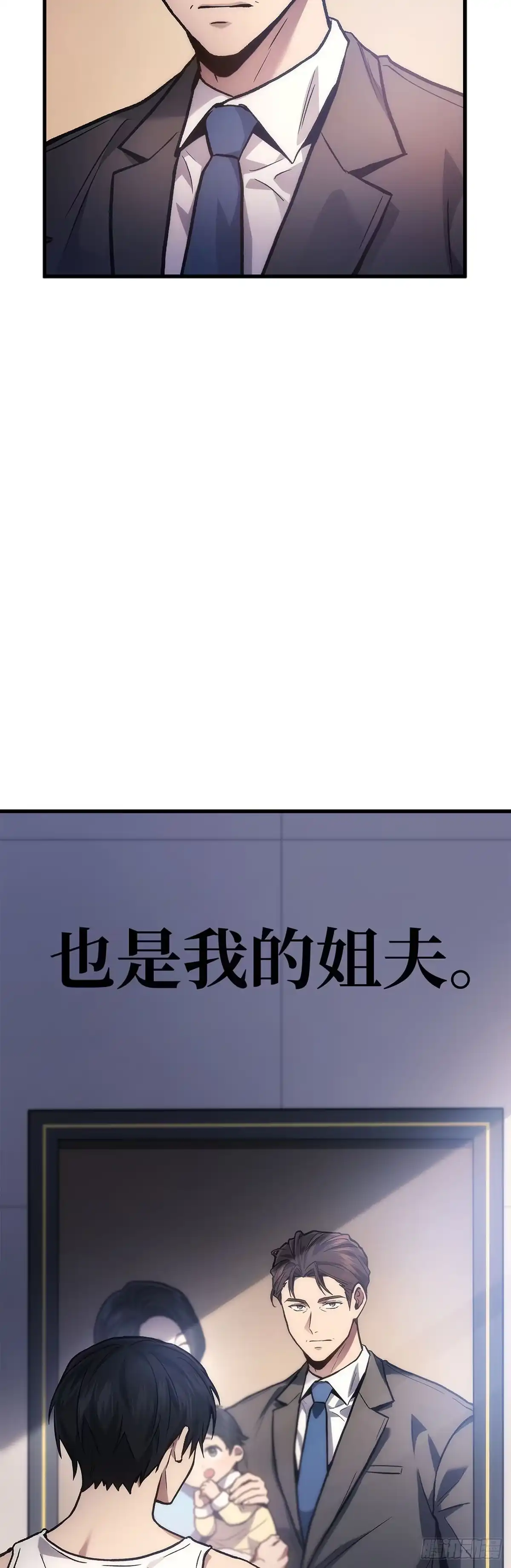 第2话-武神重生：从2级开始逆袭-D&CMEDIA（第19张）