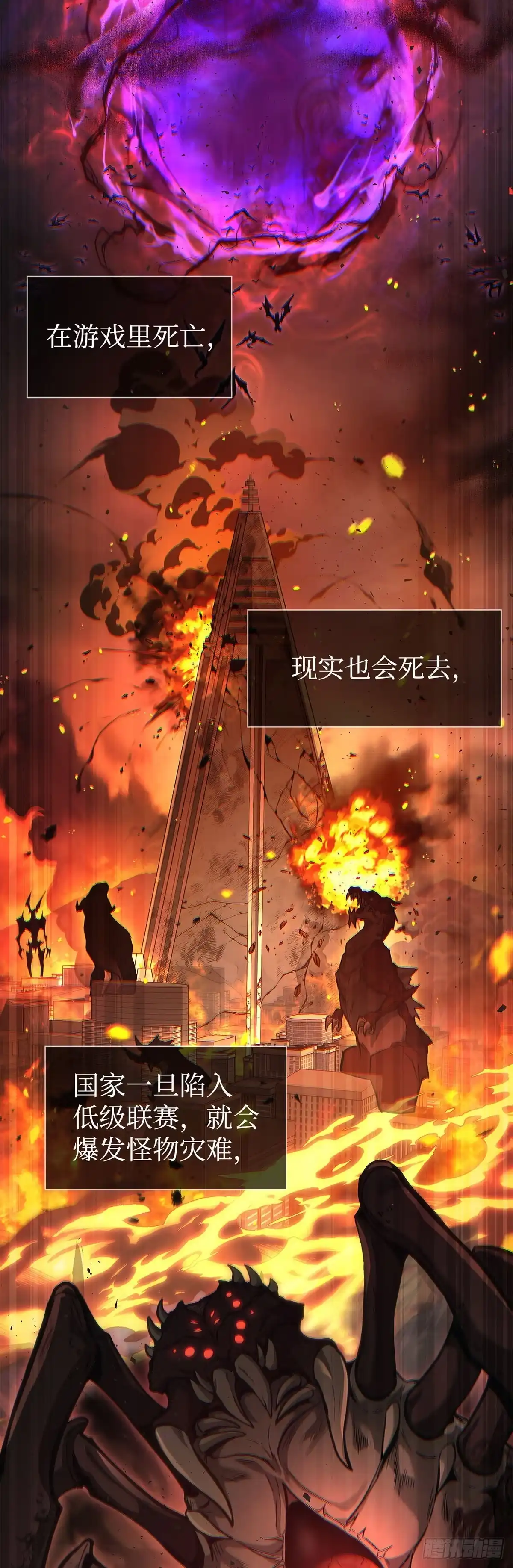 第2话-武神重生：从2级开始逆袭-D&CMEDIA（第15张）