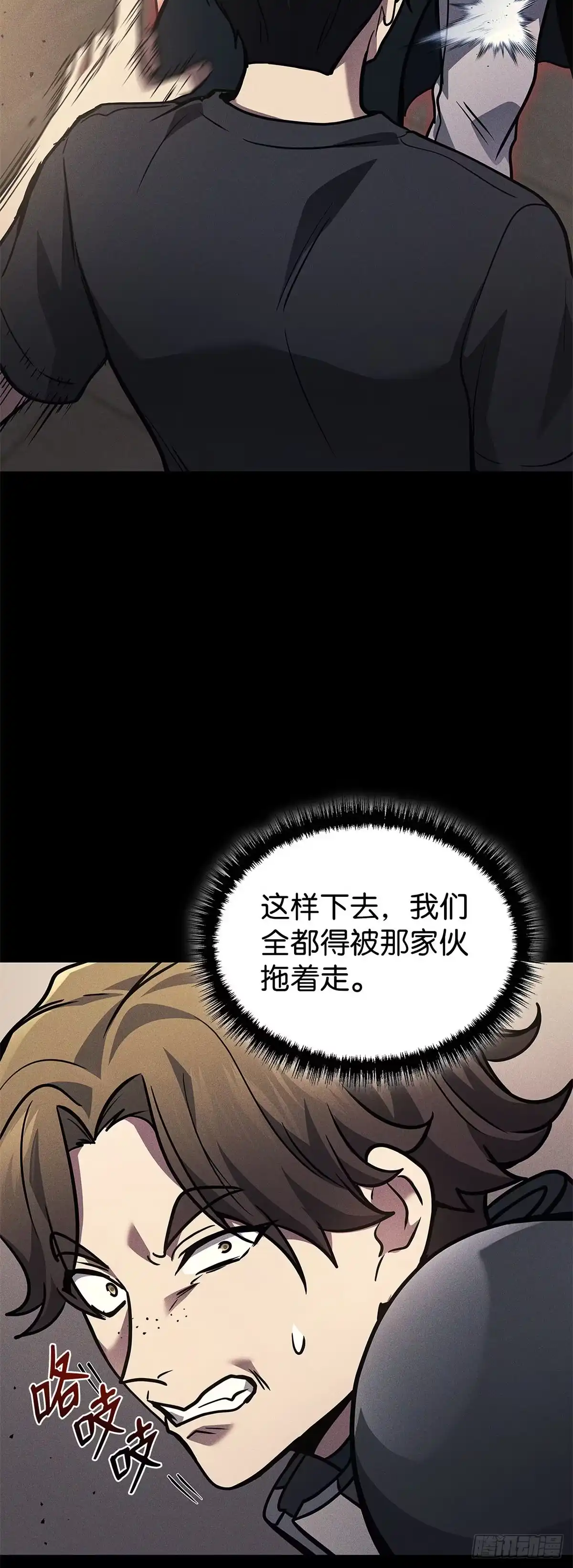 第29话-武神重生：从2级开始逆袭-D&CMEDIA（第12张）