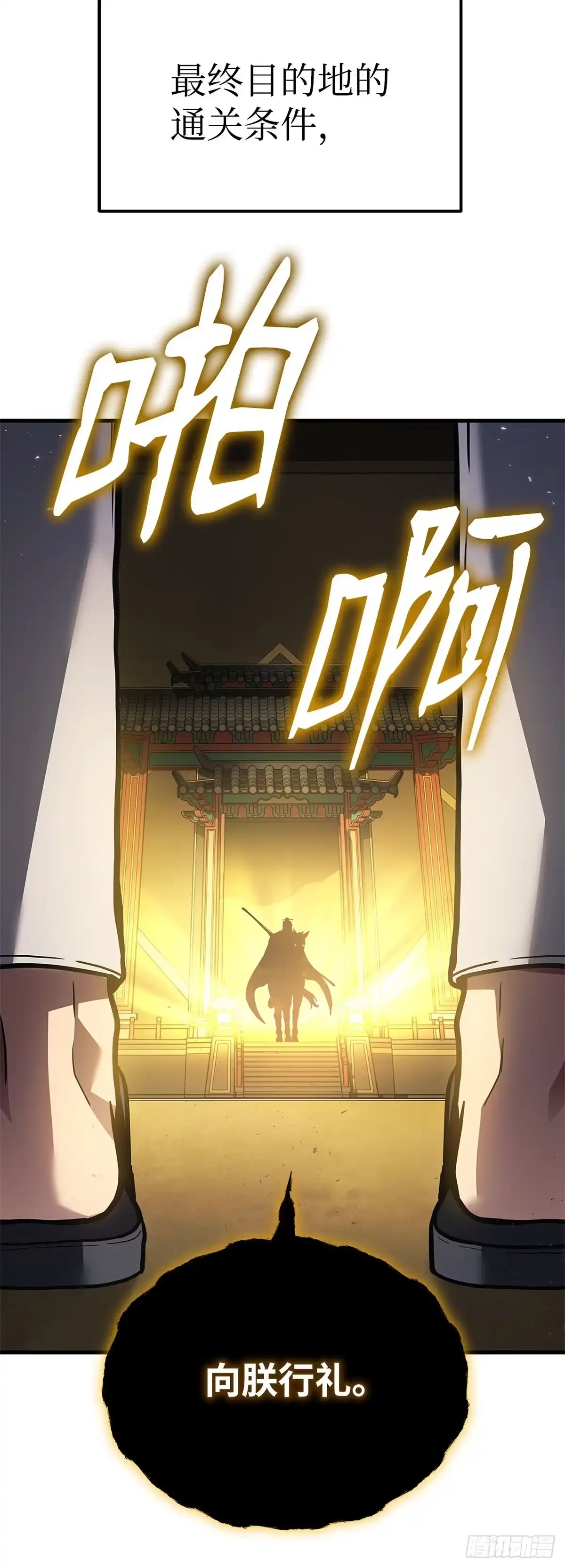 第30话-武神重生：从2级开始逆袭-D&CMEDIA（第4张）