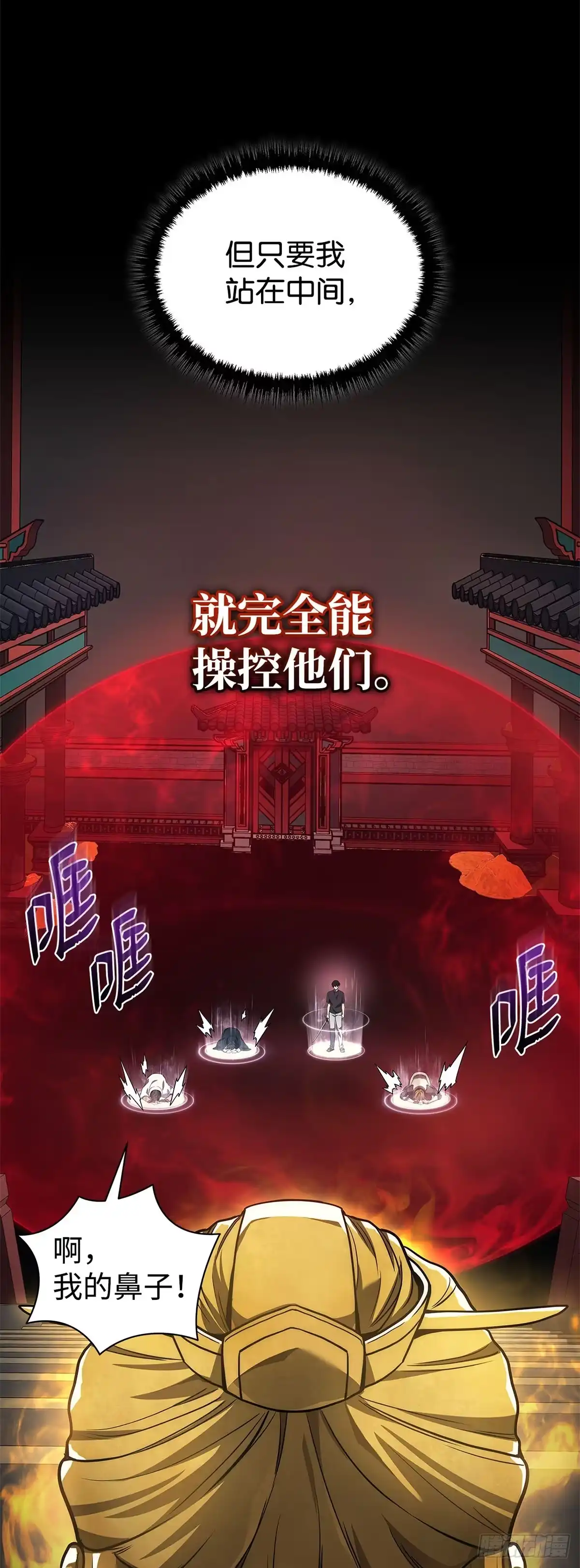 第30话-武神重生：从2级开始逆袭-D&CMEDIA（第18张）