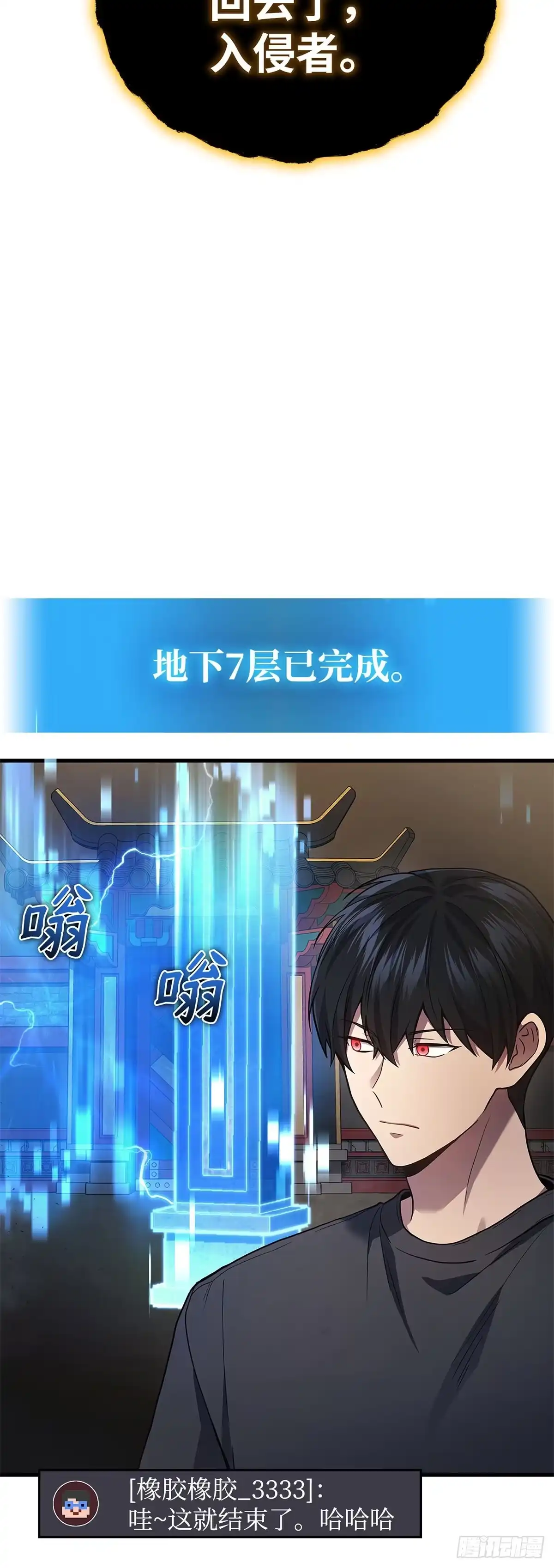 第30话-武神重生：从2级开始逆袭-D&CMEDIA（第22张）