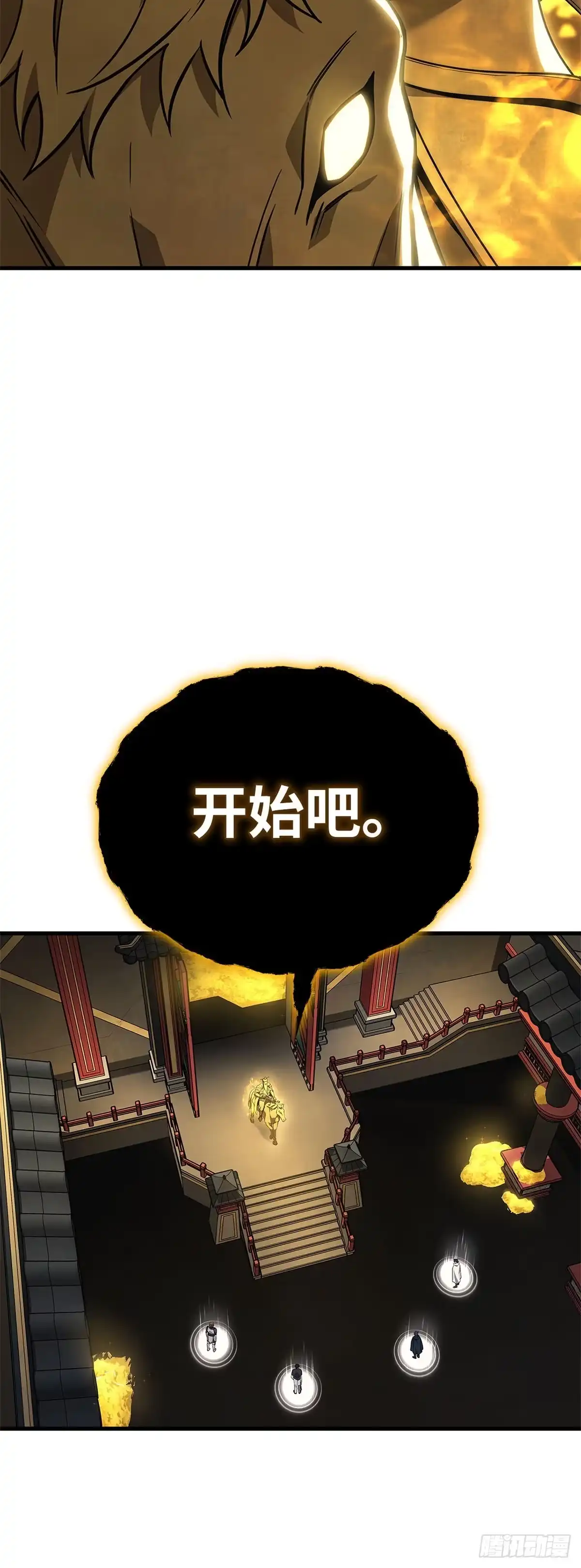 第30话-武神重生：从2级开始逆袭-D&CMEDIA（第16张）