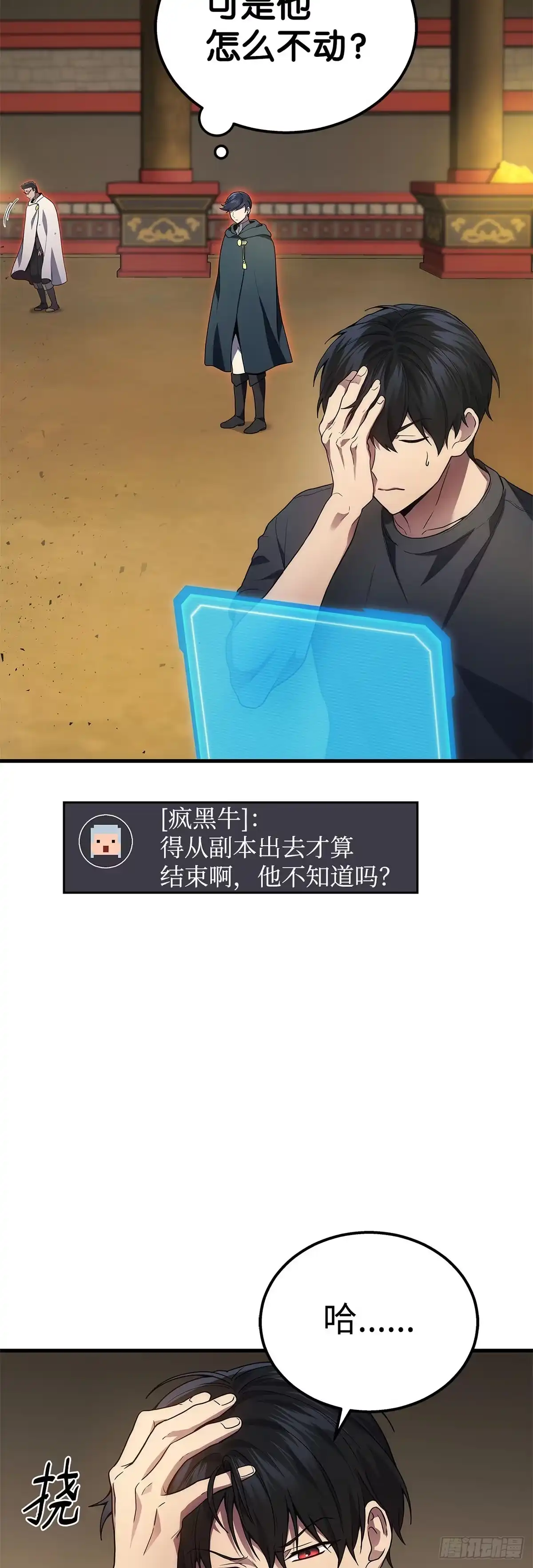 第30话-武神重生：从2级开始逆袭-D&CMEDIA（第25张）