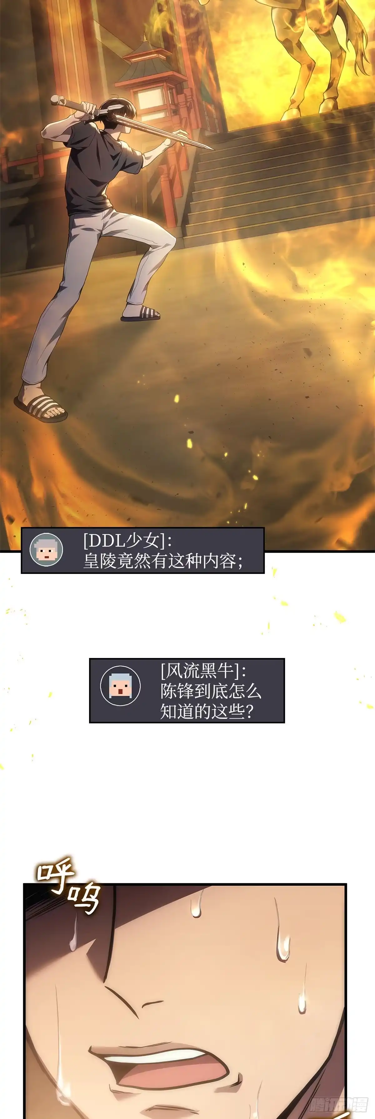 第31话-武神重生：从2级开始逆袭-D&CMEDIA（第2张）