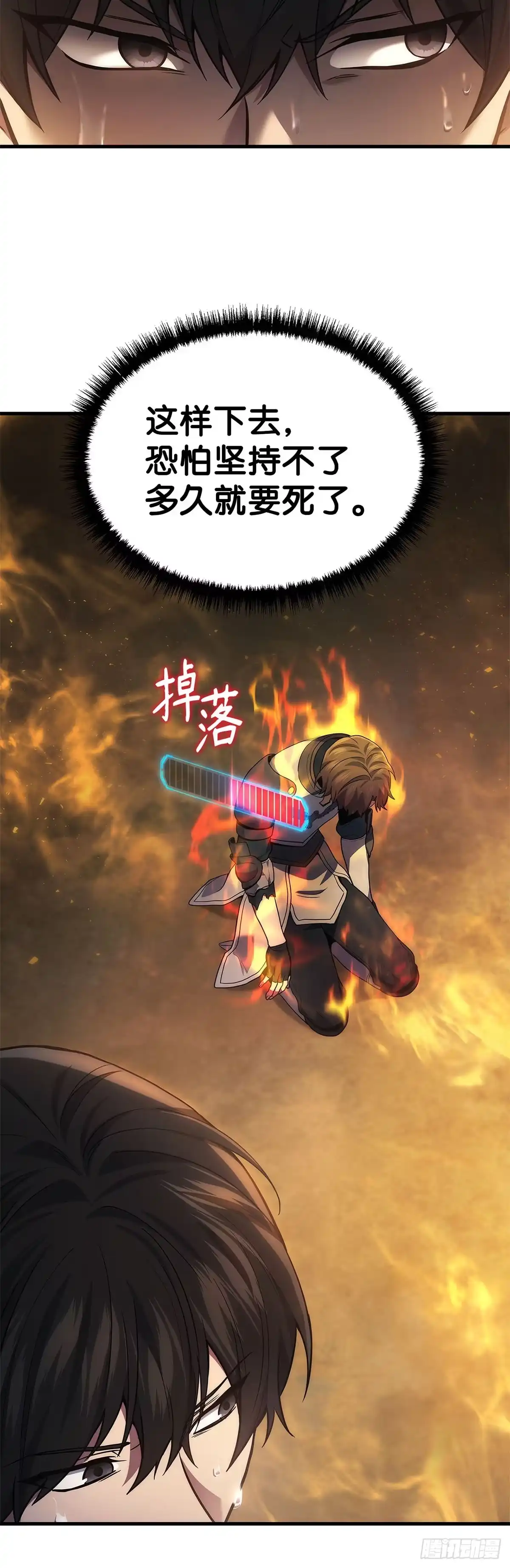 第31话-武神重生：从2级开始逆袭-D&CMEDIA（第7张）