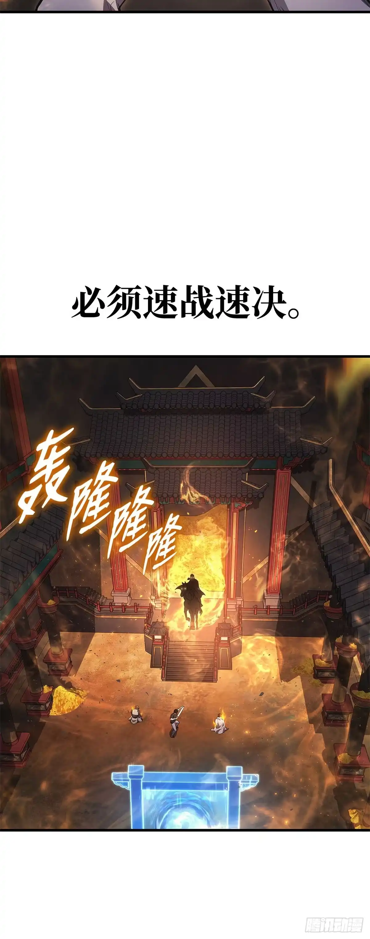 第31话-武神重生：从2级开始逆袭-D&CMEDIA（第10张）