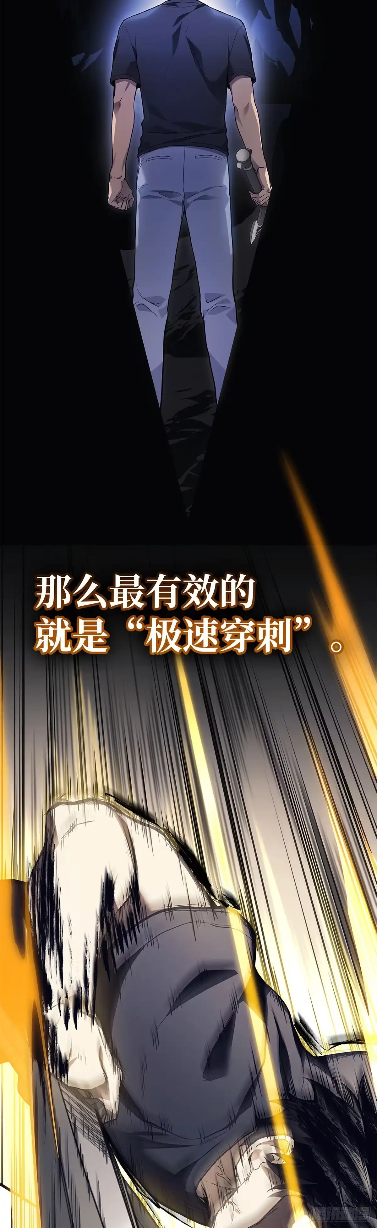 第31话-武神重生：从2级开始逆袭-D&CMEDIA（第25张）