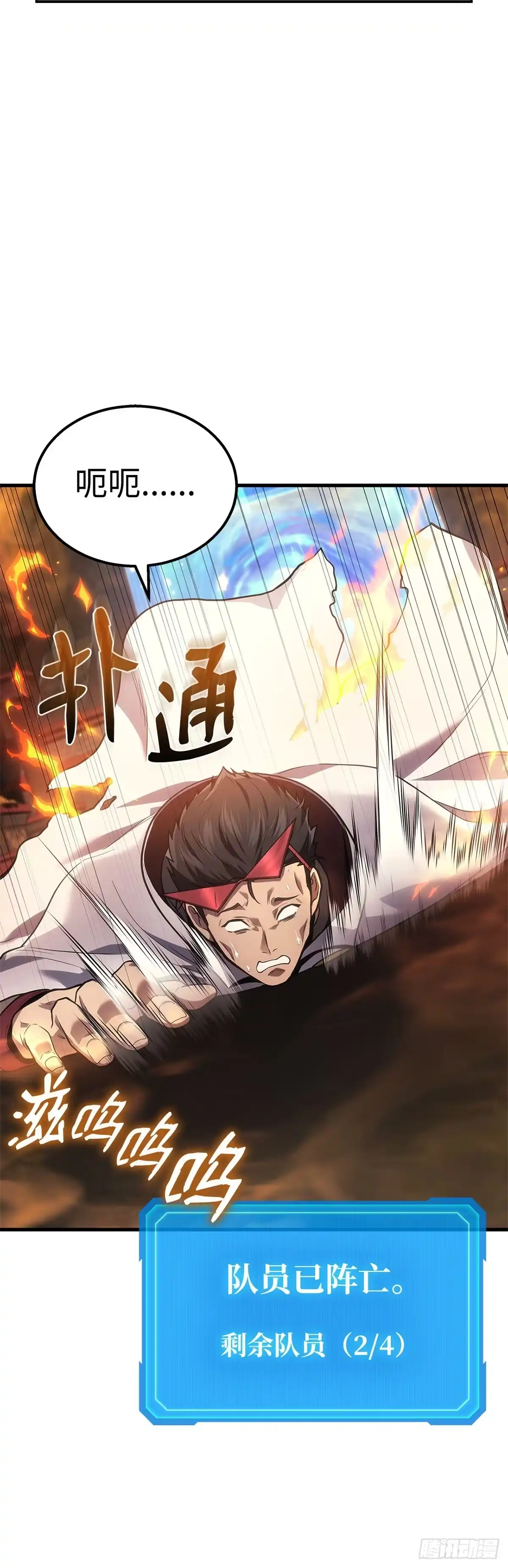 第31话-武神重生：从2级开始逆袭-D&CMEDIA（第13张）
