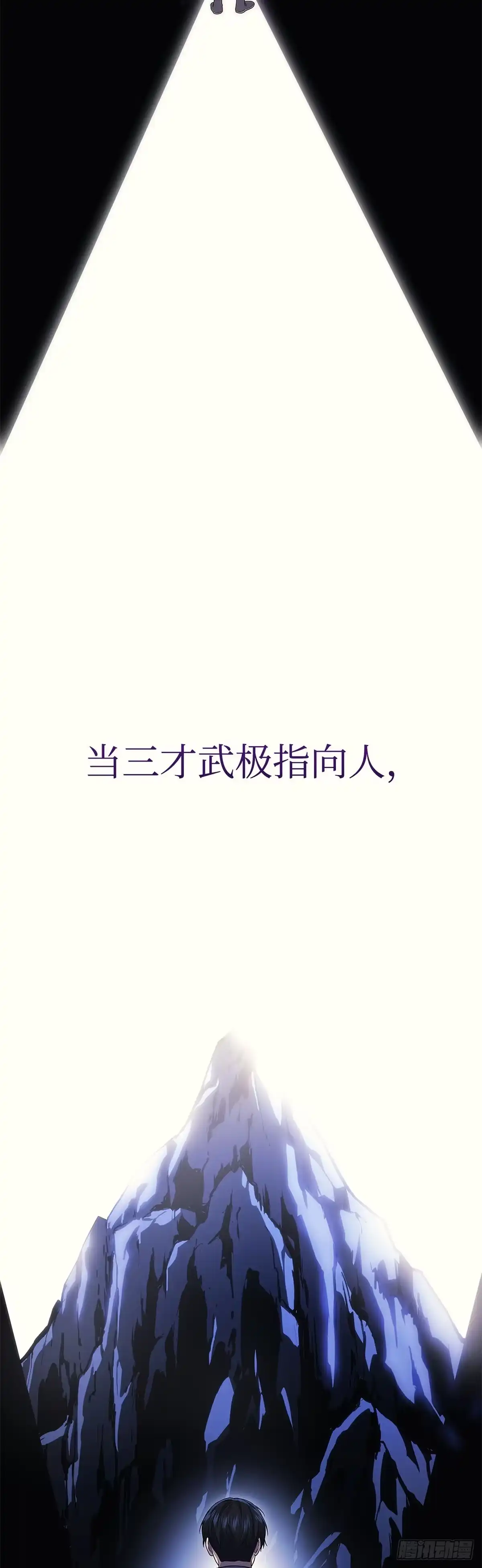 第31话-武神重生：从2级开始逆袭-D&CMEDIA（第24张）
