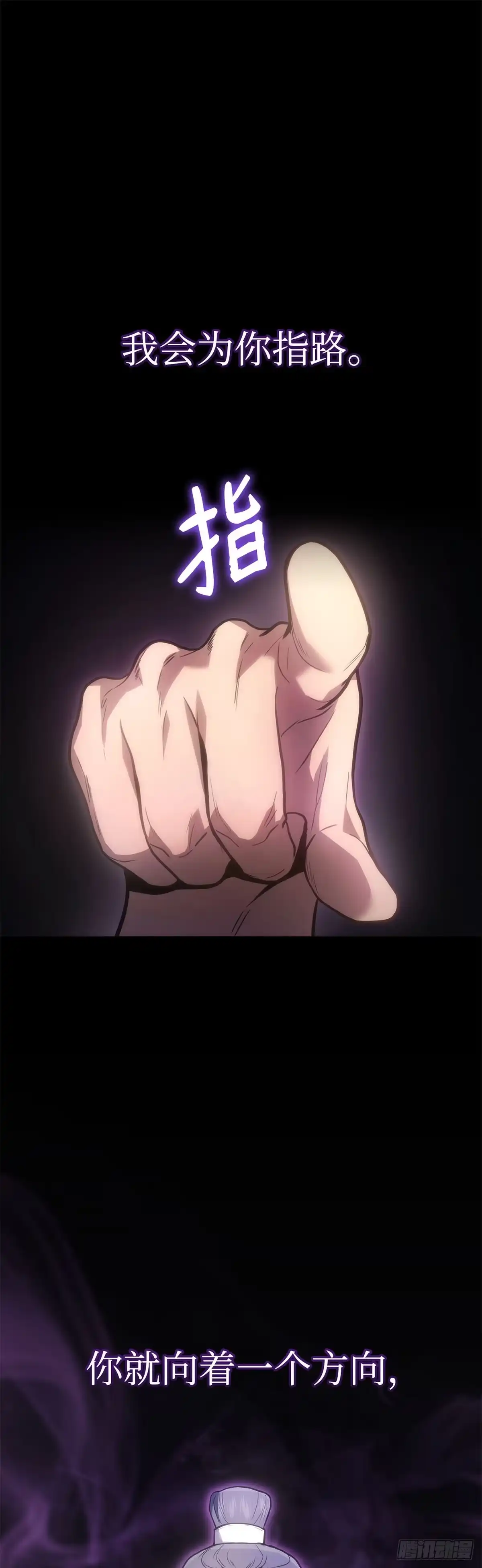 第31话-武神重生：从2级开始逆袭-D&CMEDIA（第22张）