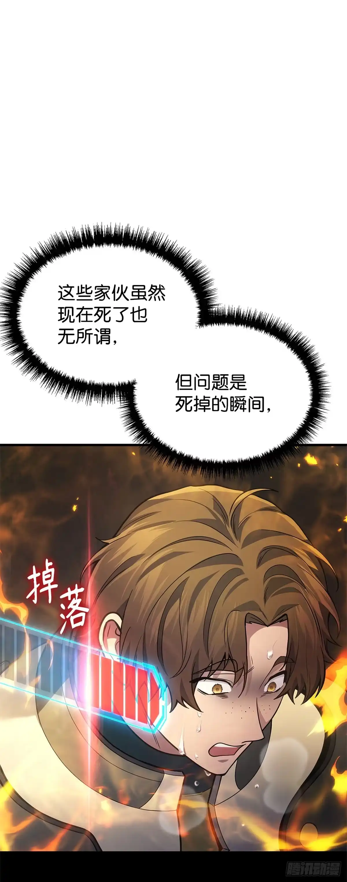 第31话-武神重生：从2级开始逆袭-D&CMEDIA（第8张）