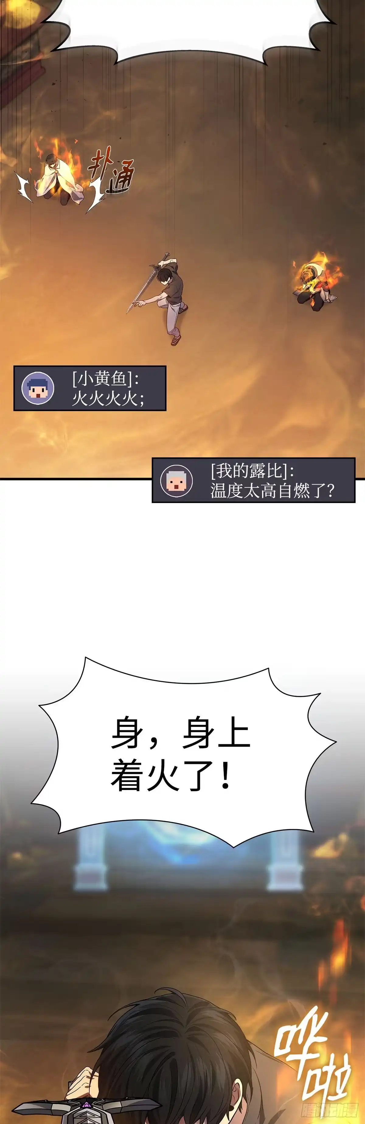 第31话-武神重生：从2级开始逆袭-D&CMEDIA（第5张）