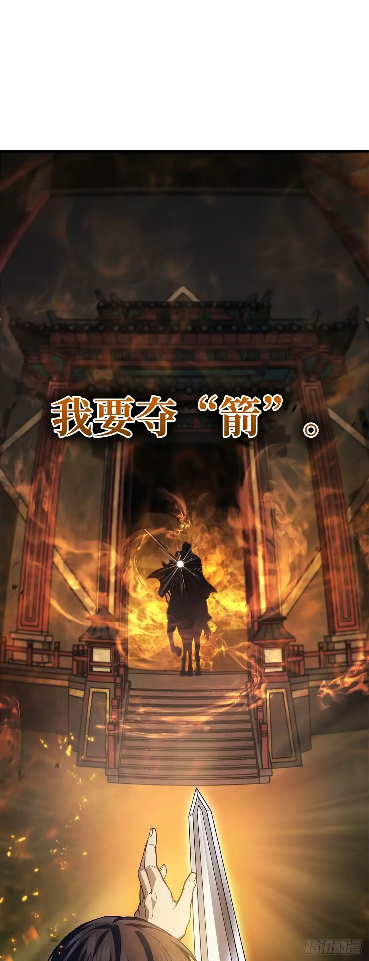 第31话-武神重生：从2级开始逆袭-D&CMEDIA（第18张）
