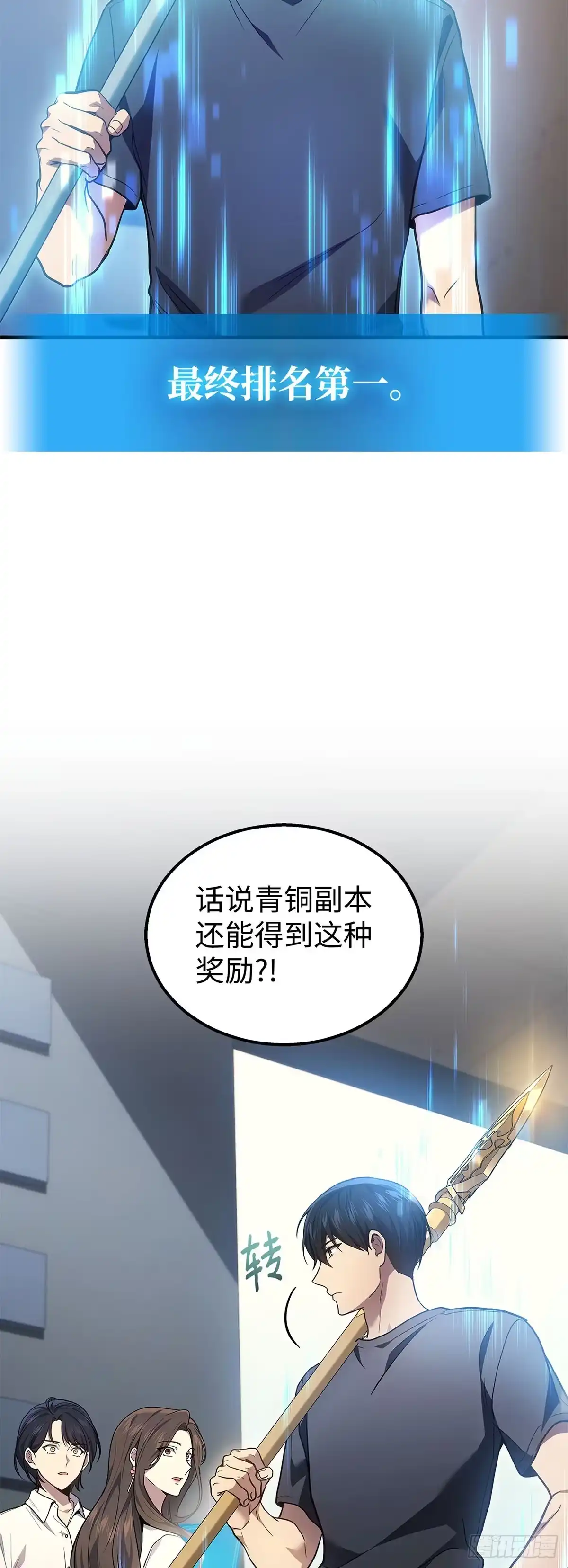 第32话-武神重生：从2级开始逆袭-D&CMEDIA（第2张）