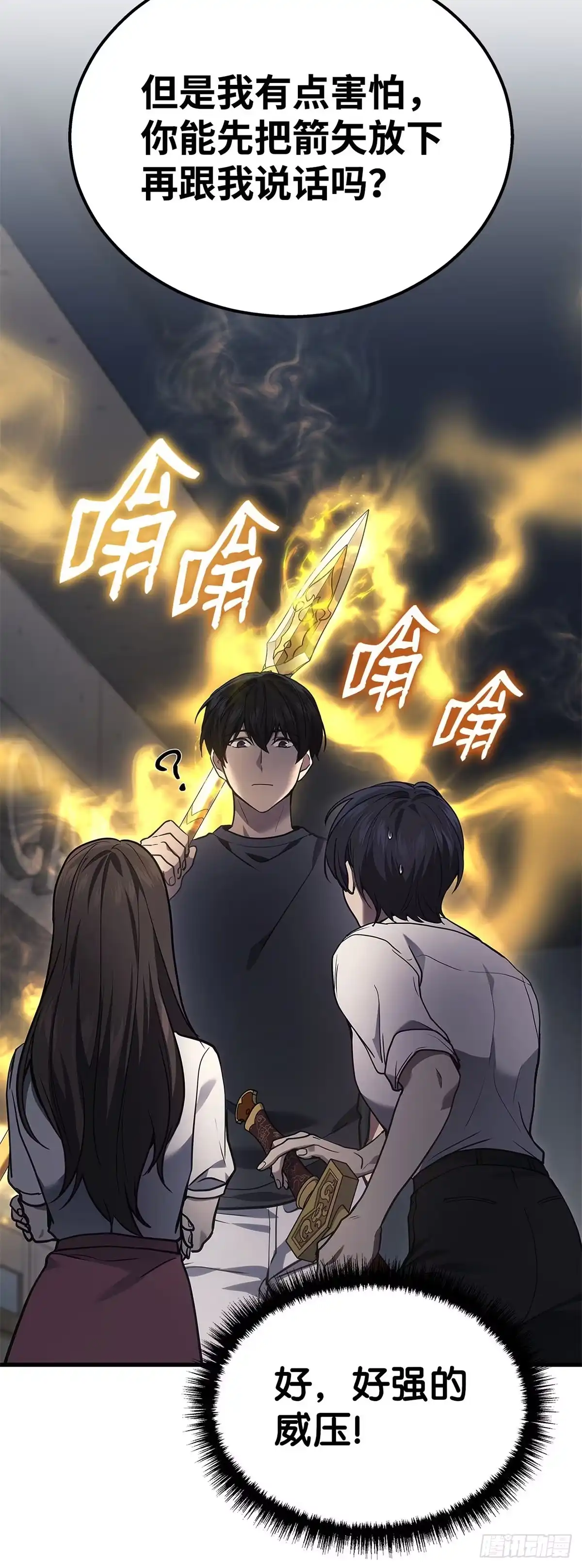 第32话-武神重生：从2级开始逆袭-D&CMEDIA（第7张）