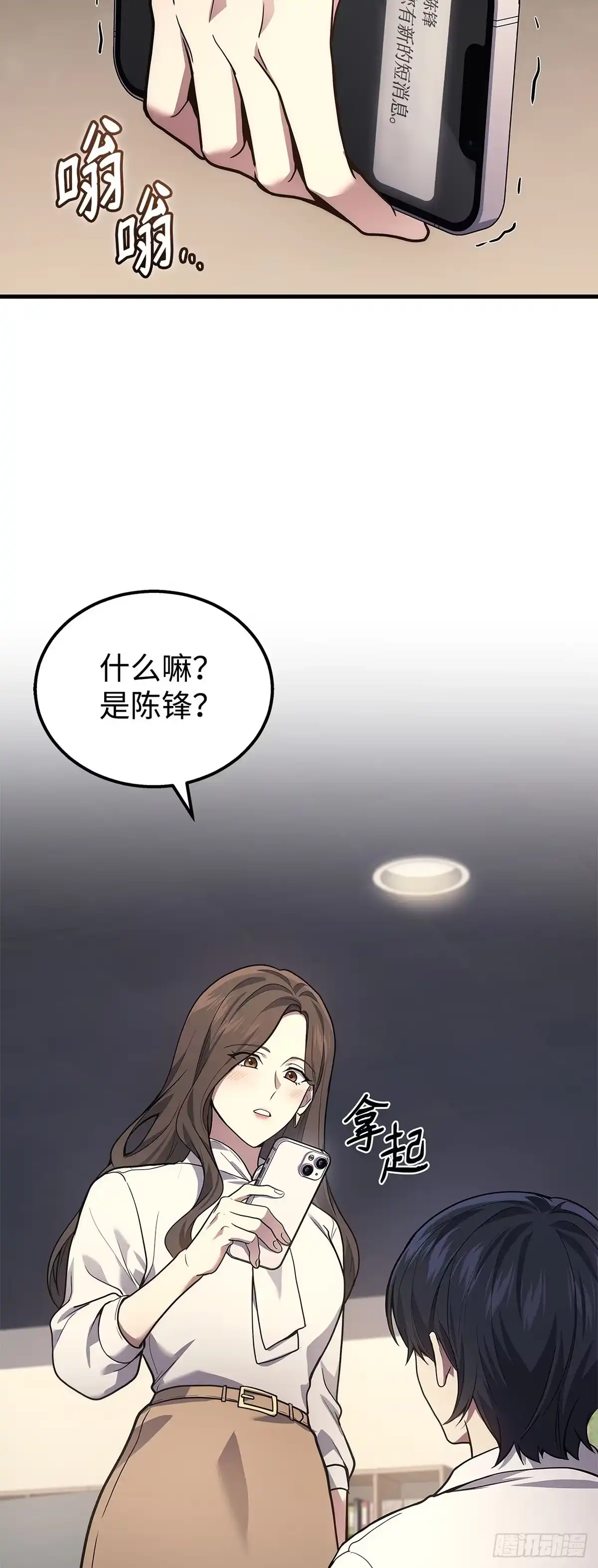 第33话-武神重生：从2级开始逆袭-D&CMEDIA（第20张）