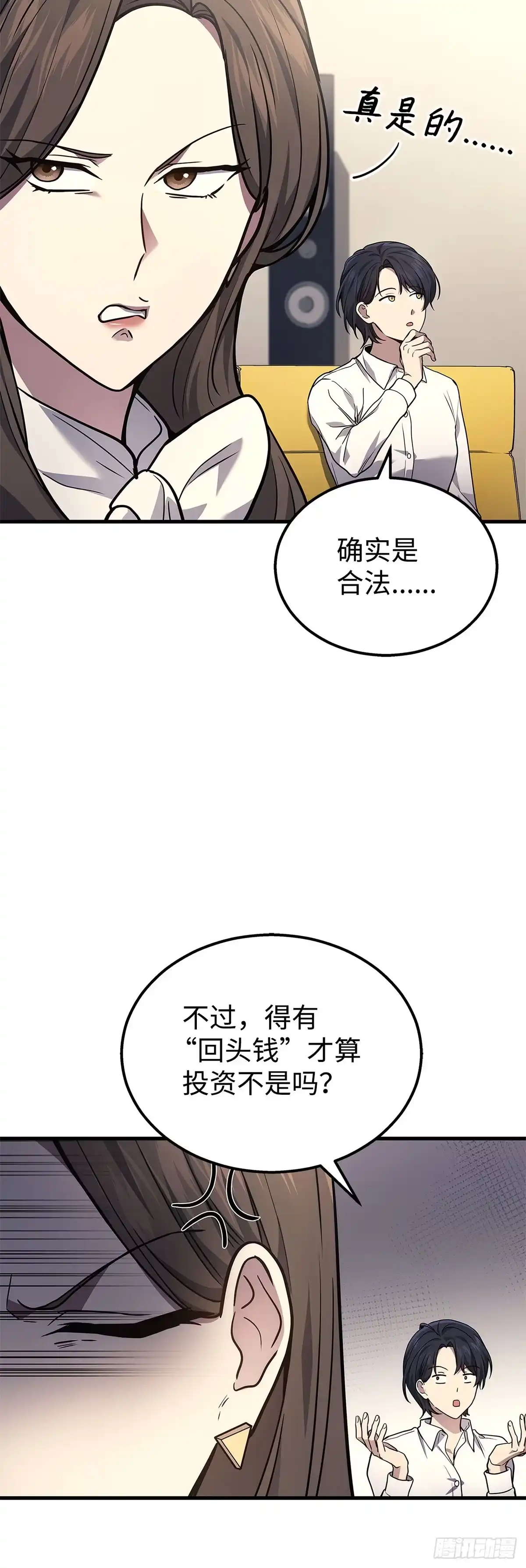 第33话-武神重生：从2级开始逆袭-D&CMEDIA（第16张）