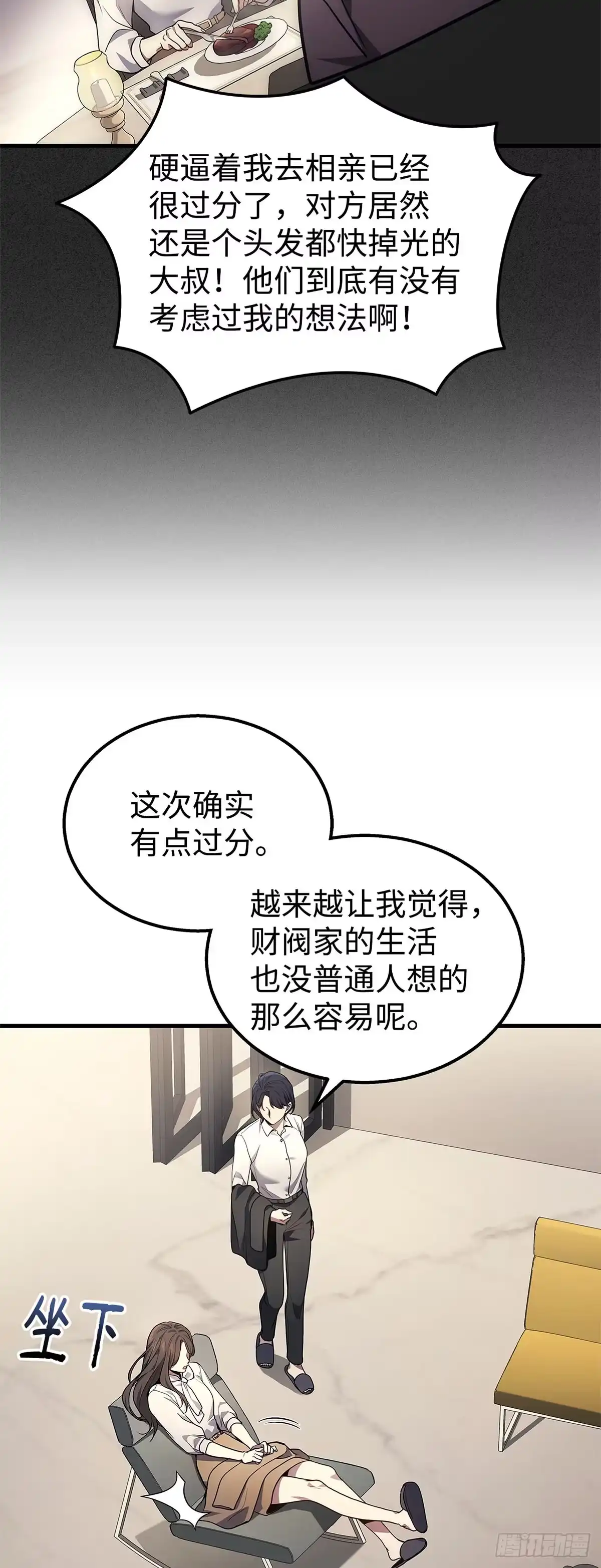 第33话-武神重生：从2级开始逆袭-D&CMEDIA（第7张）