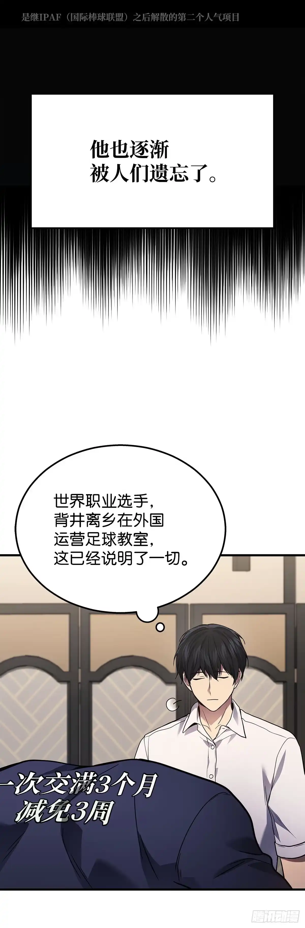 第33话-武神重生：从2级开始逆袭-D&CMEDIA（第39张）