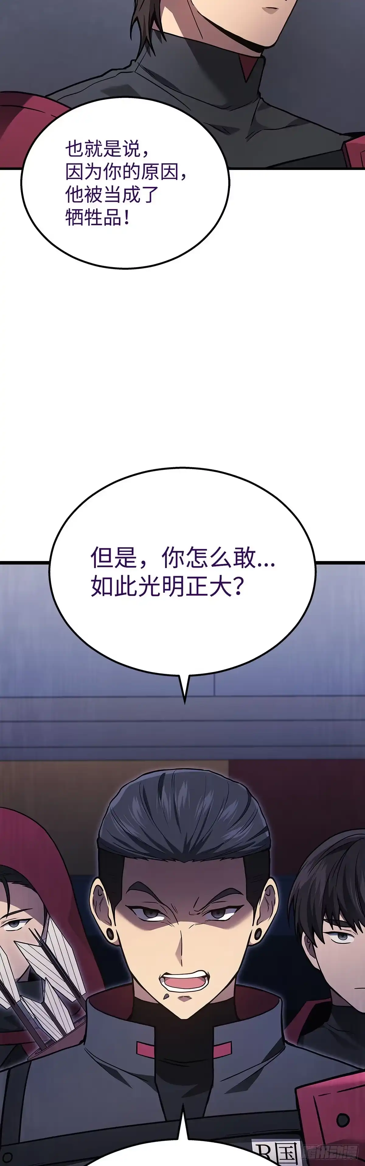第34话-武神重生：从2级开始逆袭-D&CMEDIA（第16张）