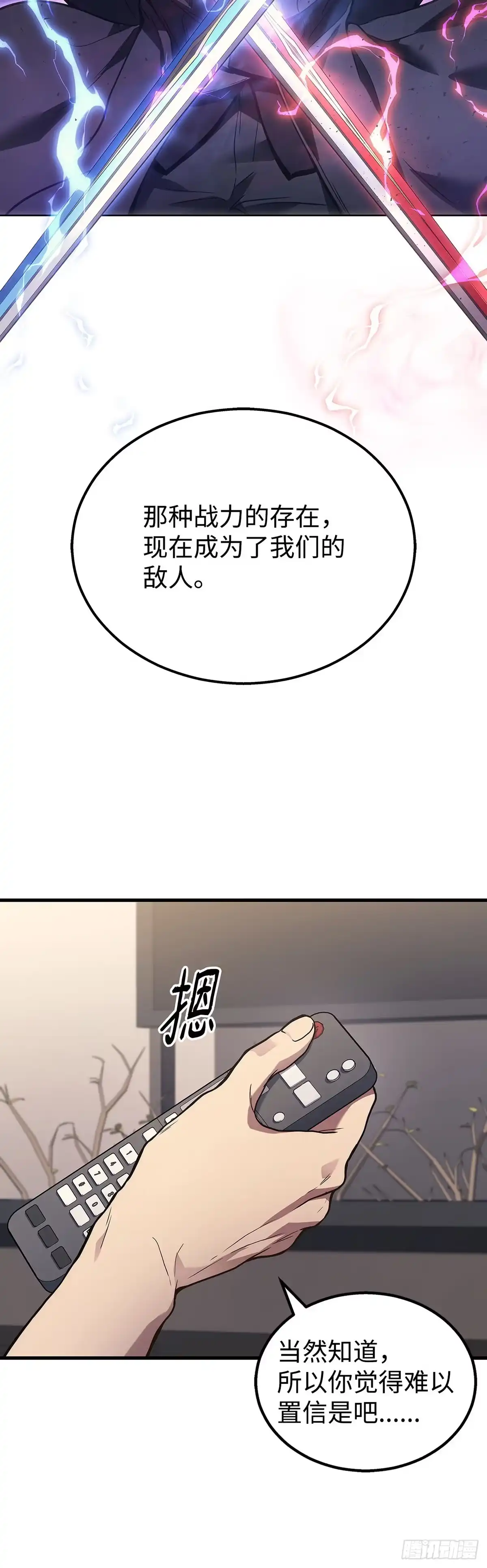第34话-武神重生：从2级开始逆袭-D&CMEDIA（第3张）