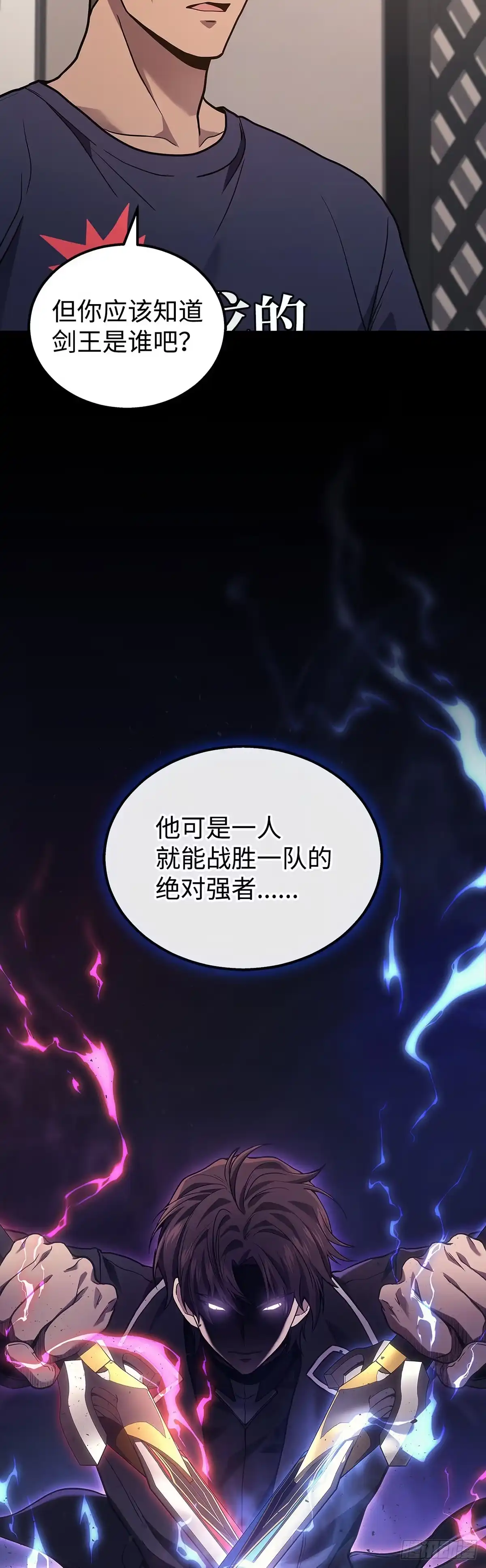 第34话-武神重生：从2级开始逆袭-D&CMEDIA（第2张）