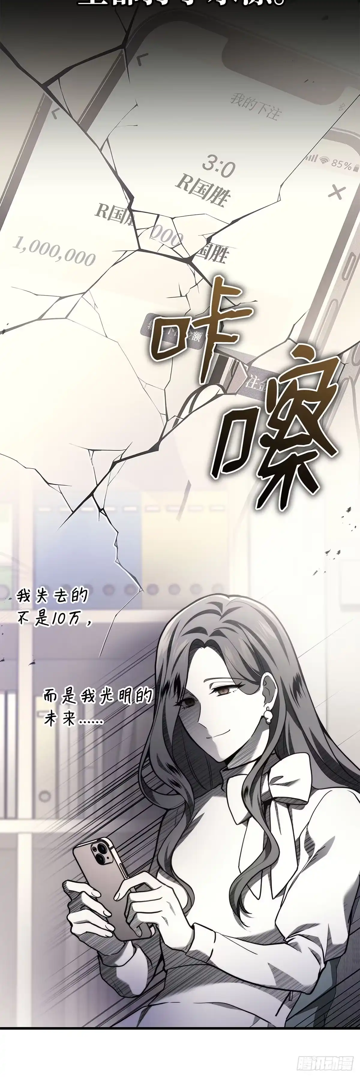 第36话-武神重生：从2级开始逆袭-D&CMEDIA（第7张）