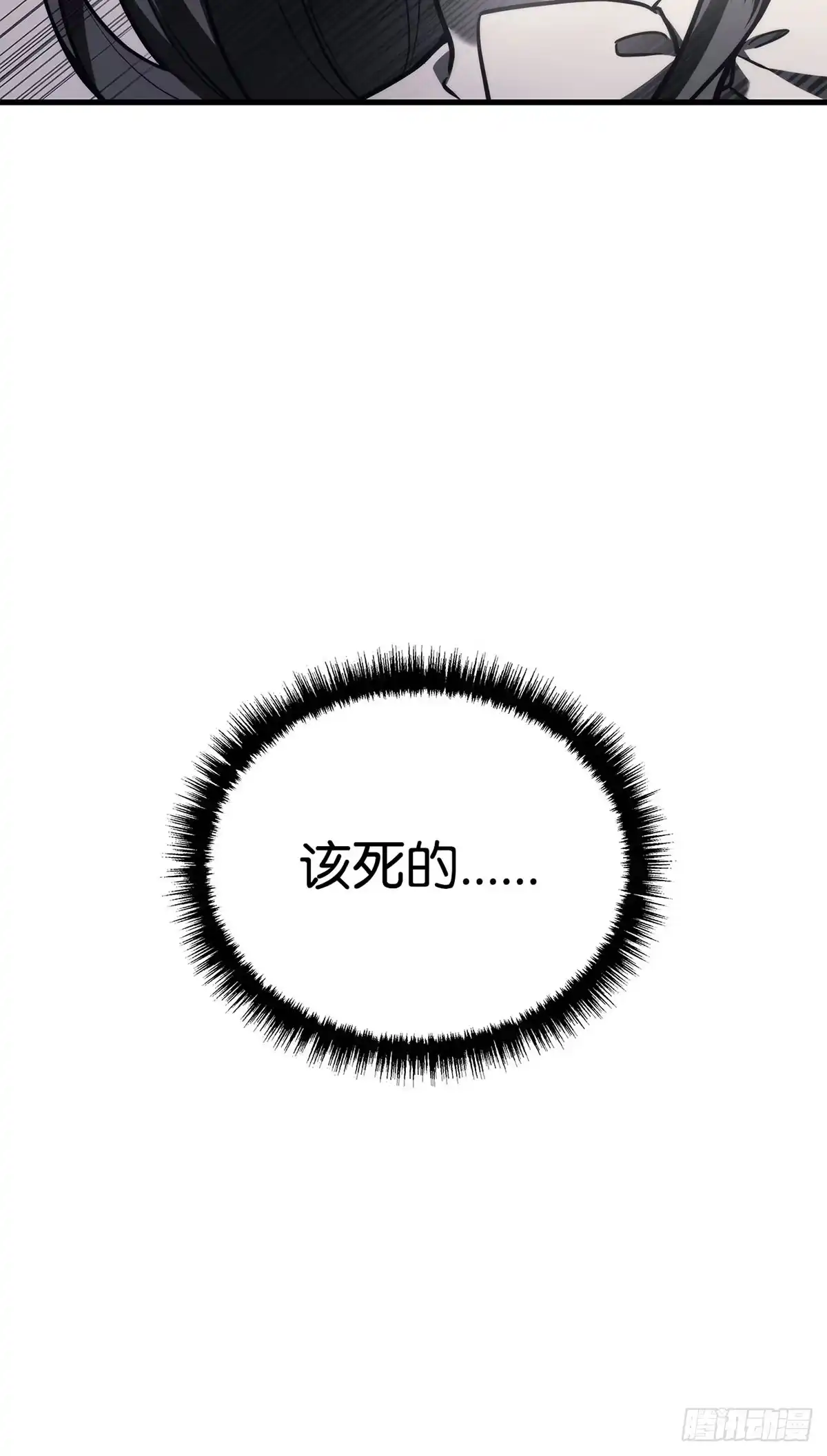 第36话-武神重生：从2级开始逆袭-D&CMEDIA（第9张）
