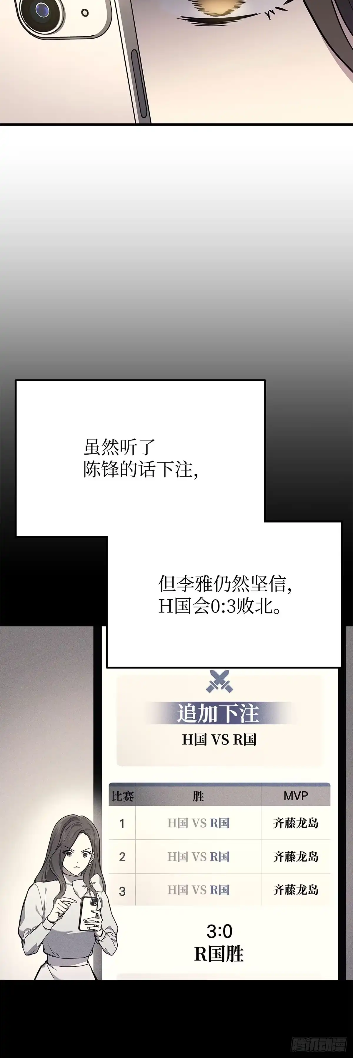 第36话-武神重生：从2级开始逆袭-D&CMEDIA（第5张）