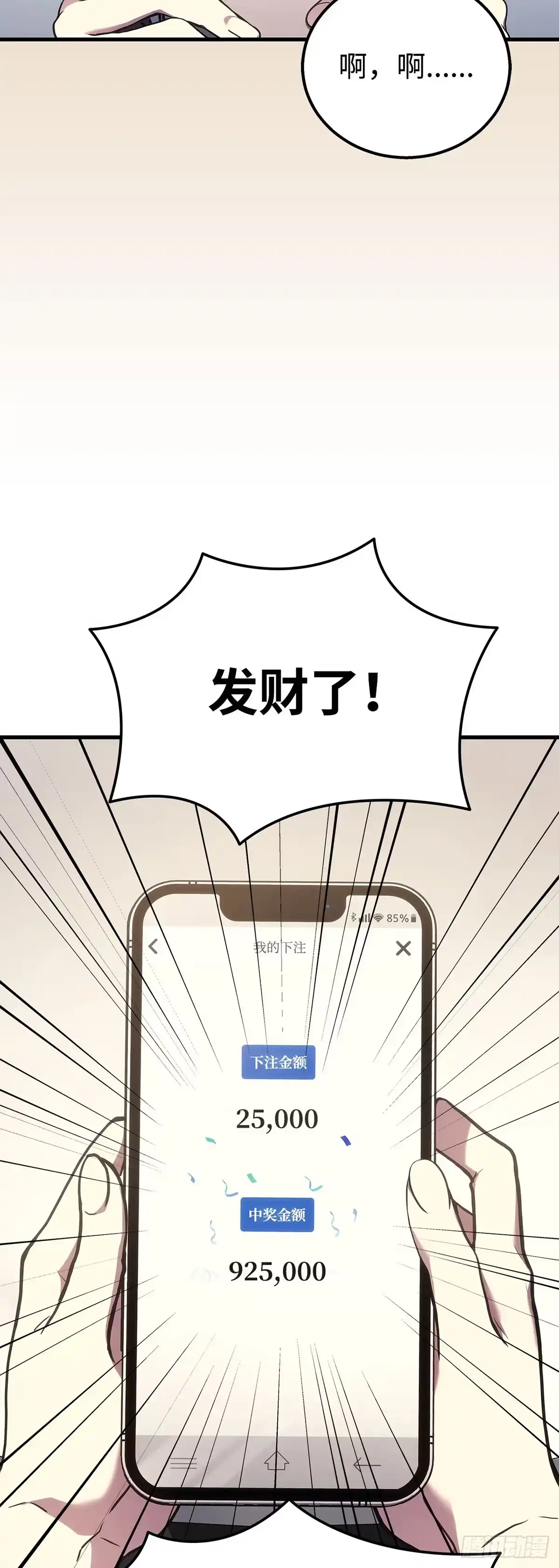 第36话-武神重生：从2级开始逆袭-D&CMEDIA（第1张）