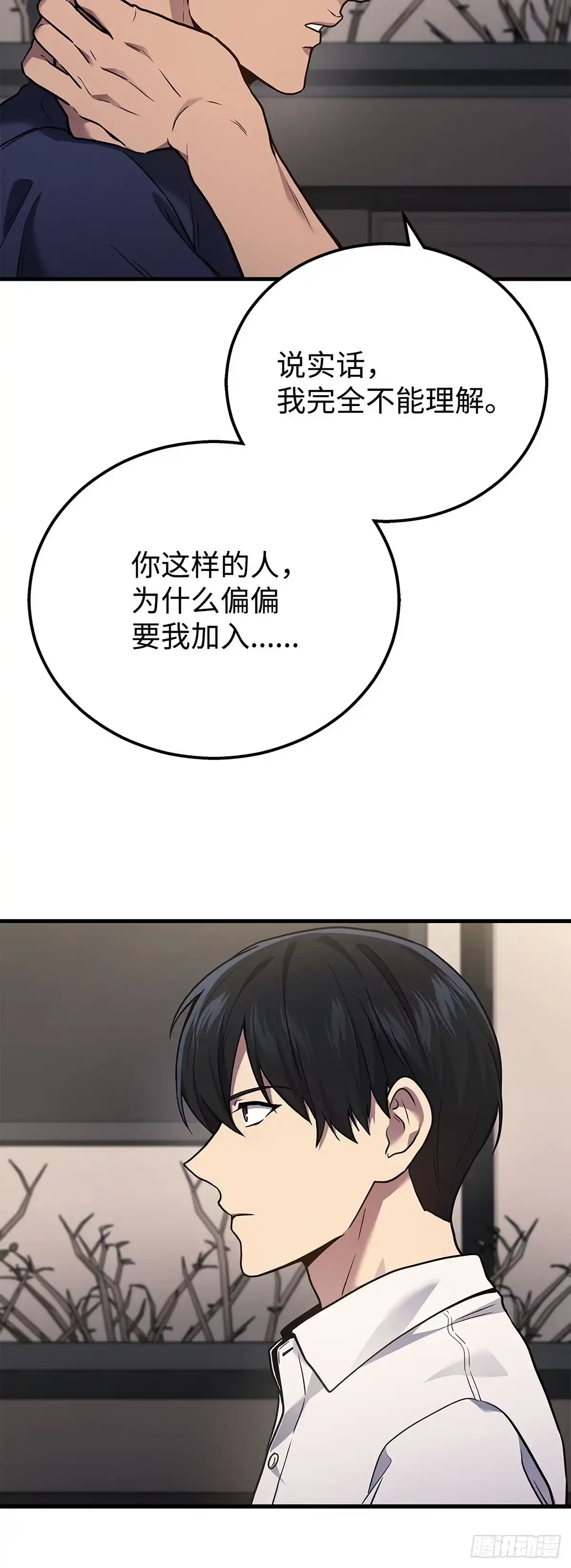 第36话-武神重生：从2级开始逆袭-D&CMEDIA（第13张）