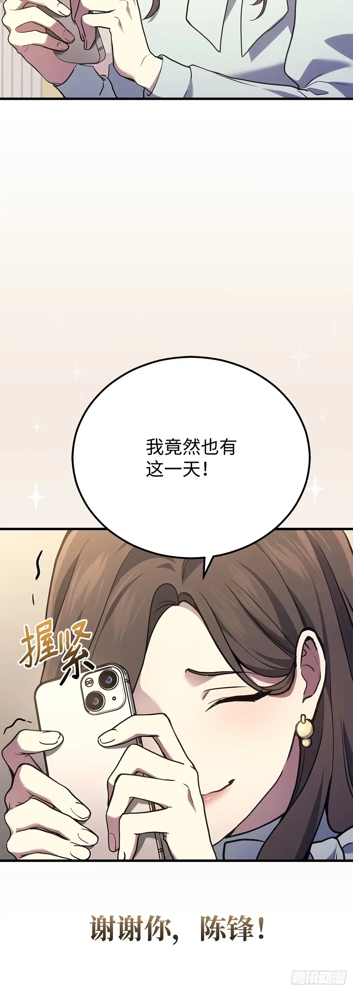第36话-武神重生：从2级开始逆袭-D&CMEDIA（第3张）