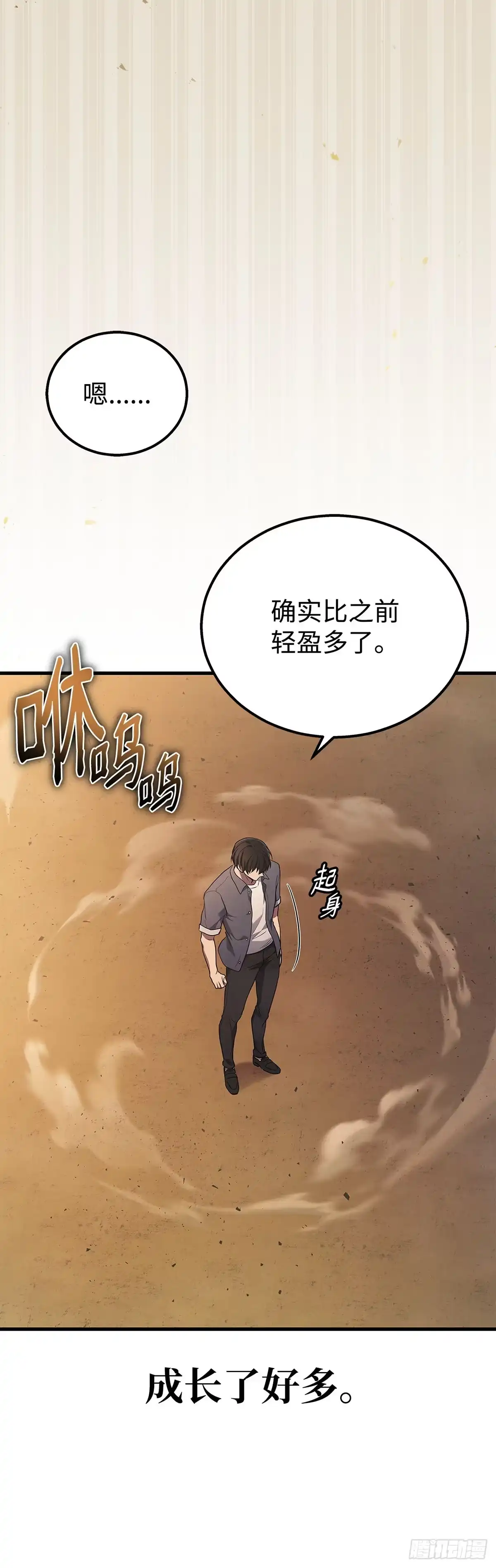 第37话-武神重生：从2级开始逆袭-D&CMEDIA（第5张）