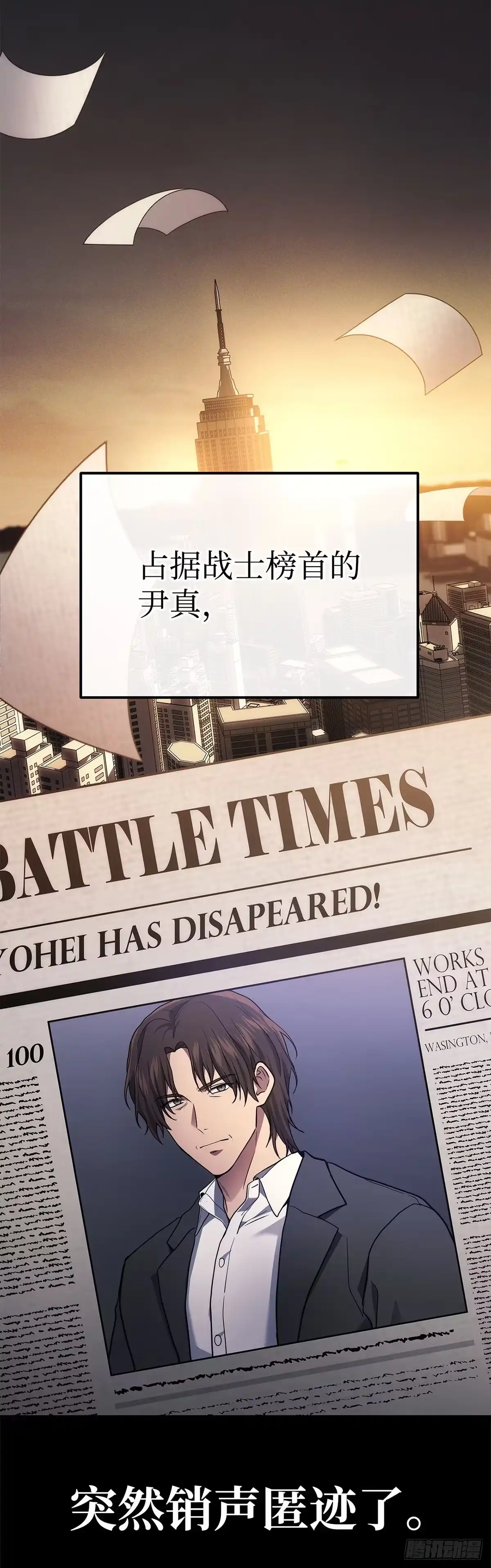 第37话-武神重生：从2级开始逆袭-D&CMEDIA（第15张）