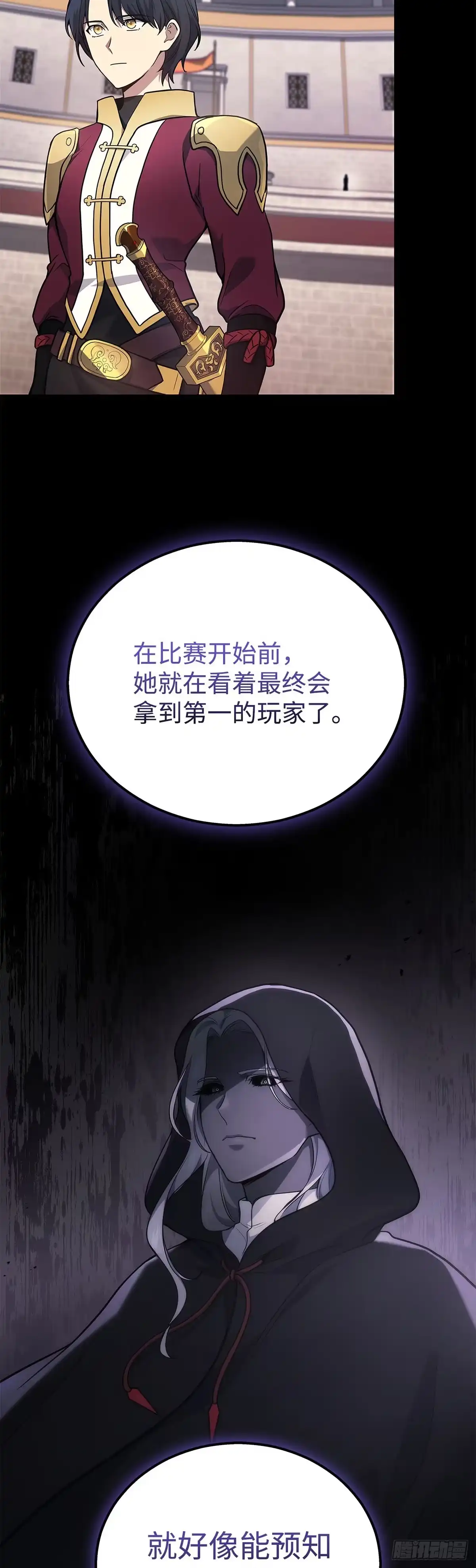 第38话-武神重生：从2级开始逆袭-D&CMEDIA（第18张）