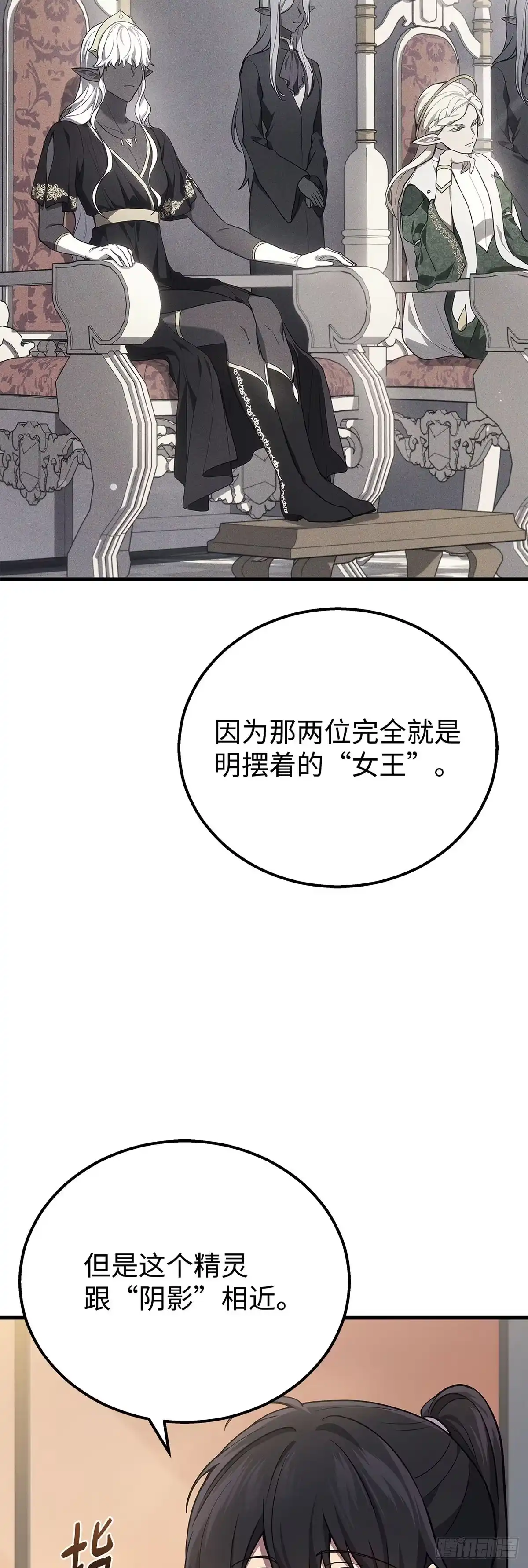 第38话-武神重生：从2级开始逆袭-D&CMEDIA（第11张）