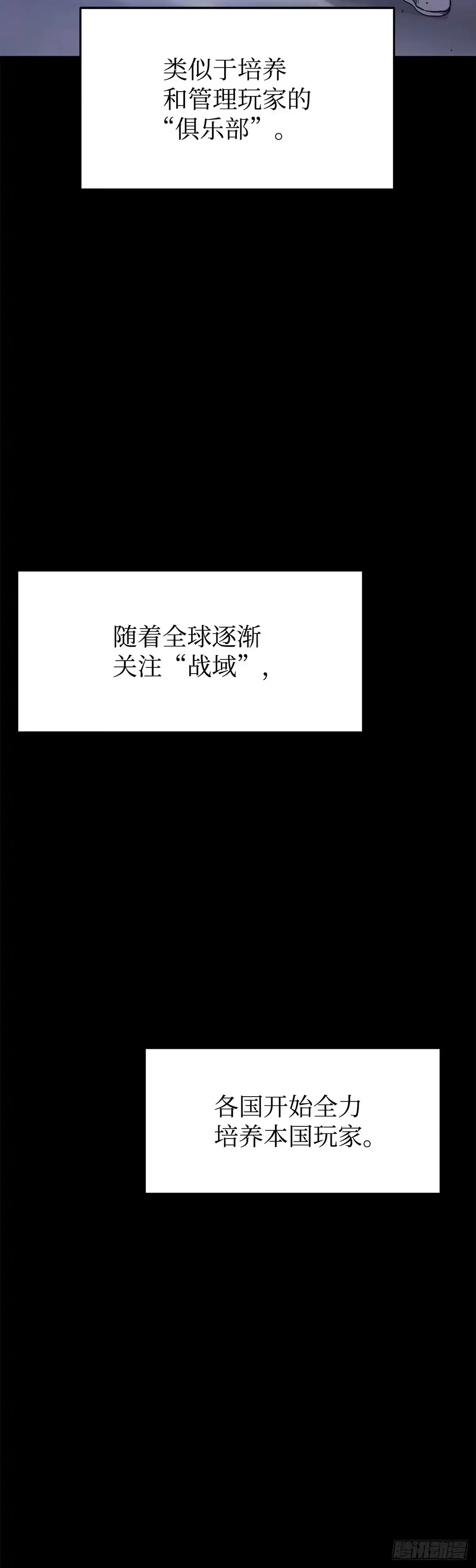 第3话-武神重生：从2级开始逆袭-D&CMEDIA（第1张）
