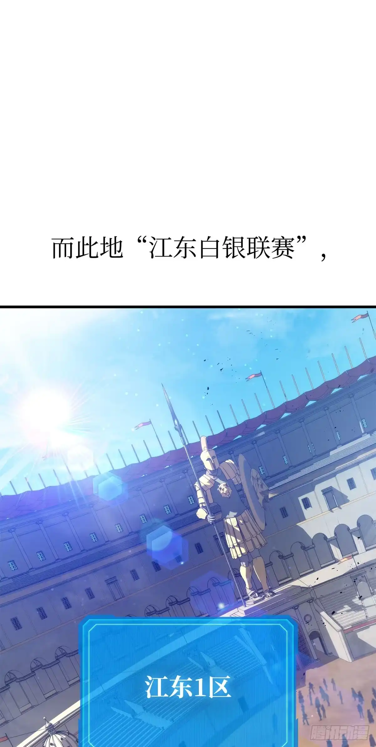 第3话-武神重生：从2级开始逆袭-D&CMEDIA（第3张）